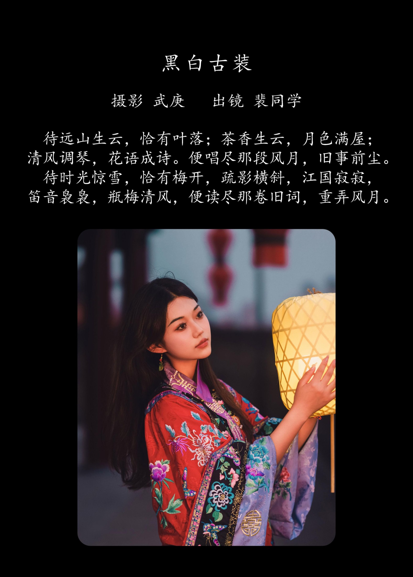 裴同学 – 《城墙离殇》[22P]