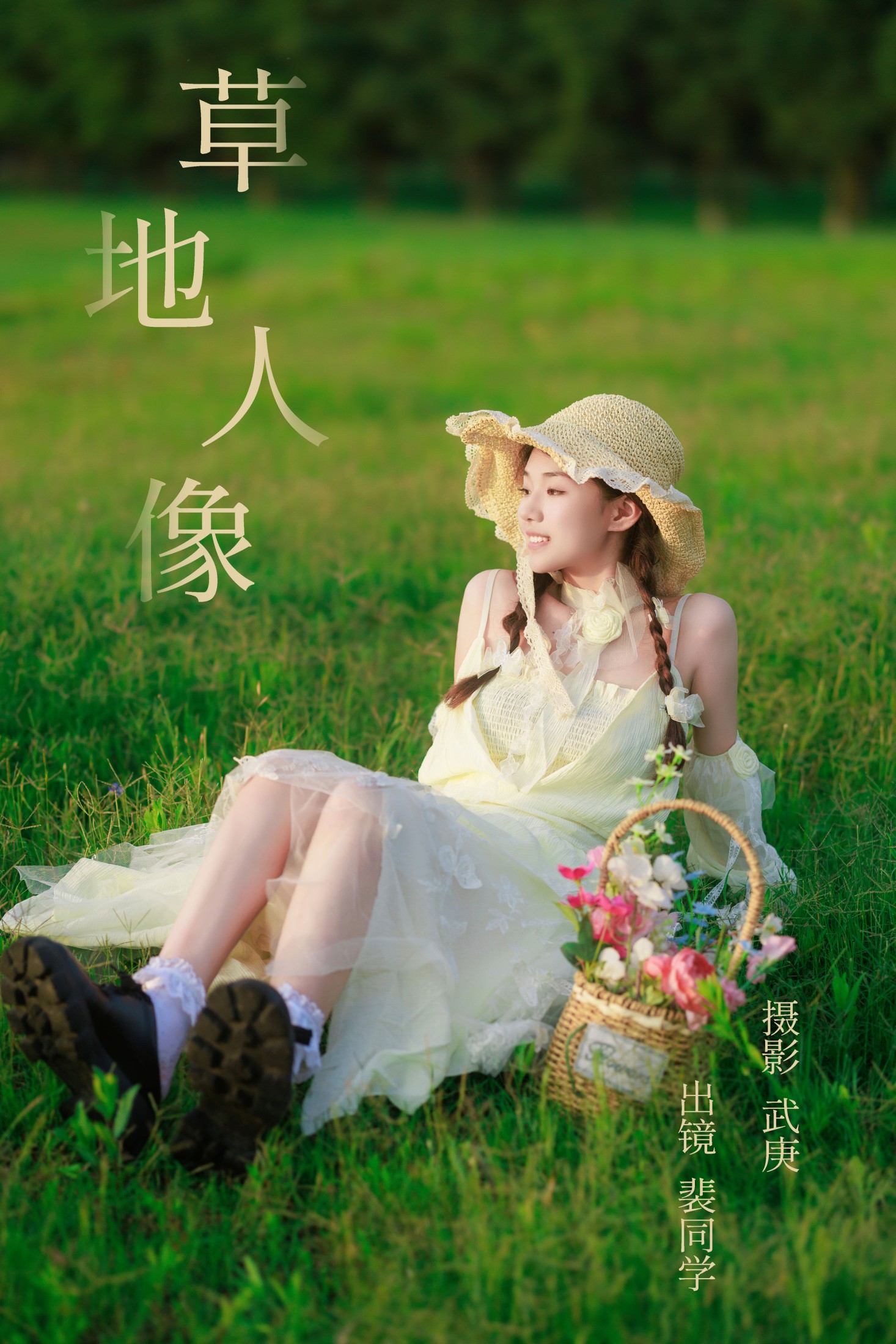 裴同学 – 《草地人像》[24P]