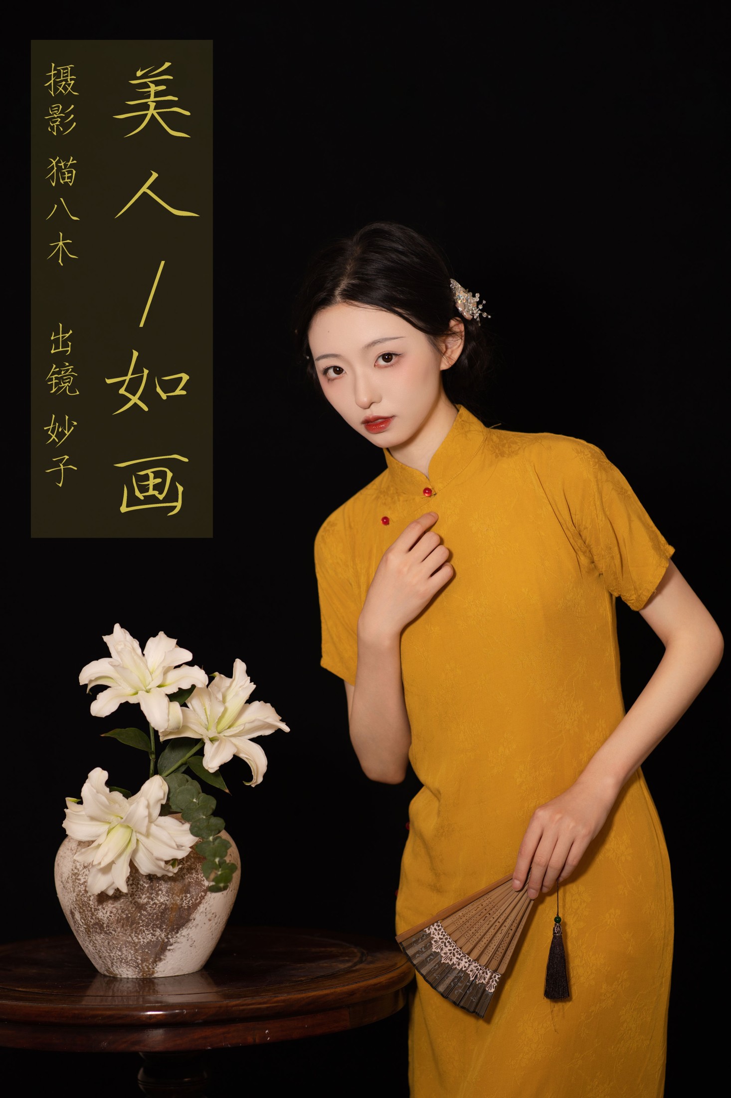 小羊爱干饭 – 《美人如画》[22P]