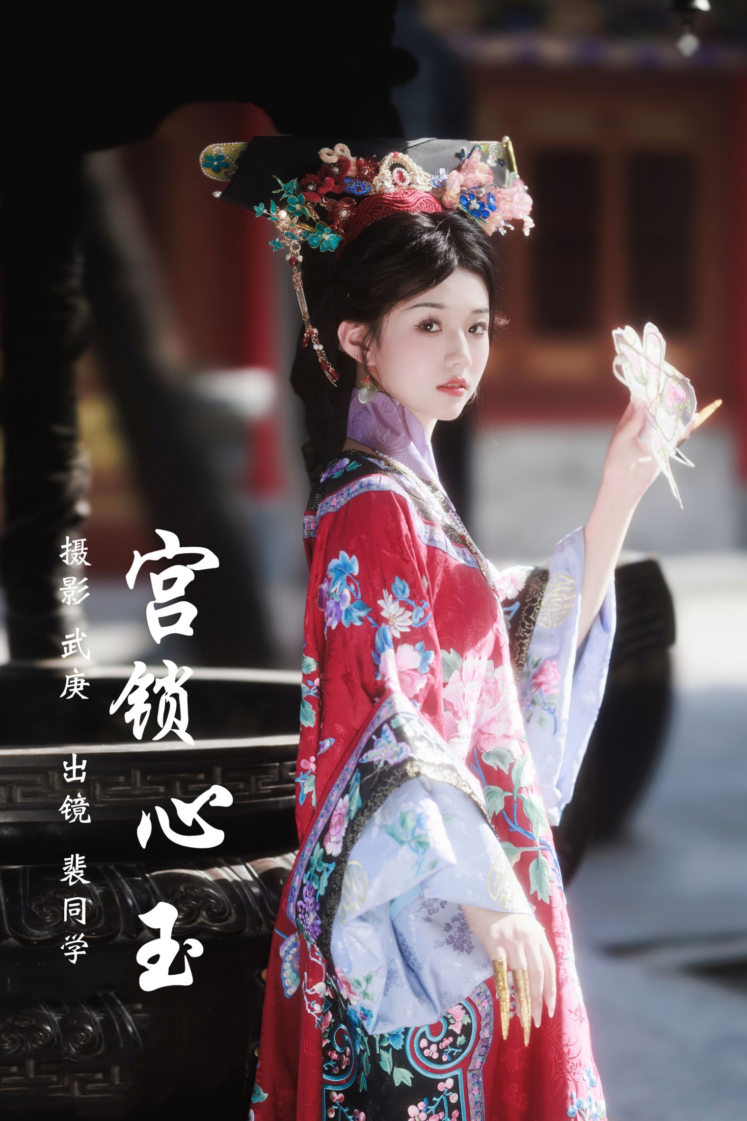 裴同学 – 《宫锁心玉》[34P]