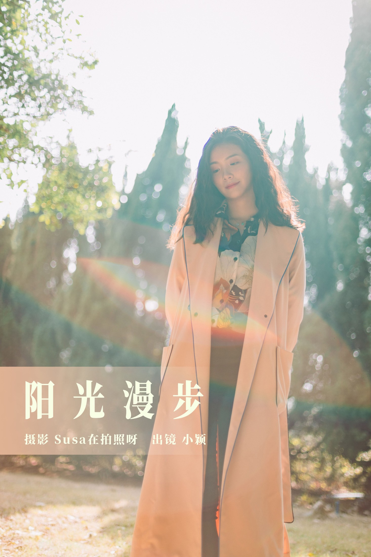 小颖 – 《阳光漫步》[28P] 插图1