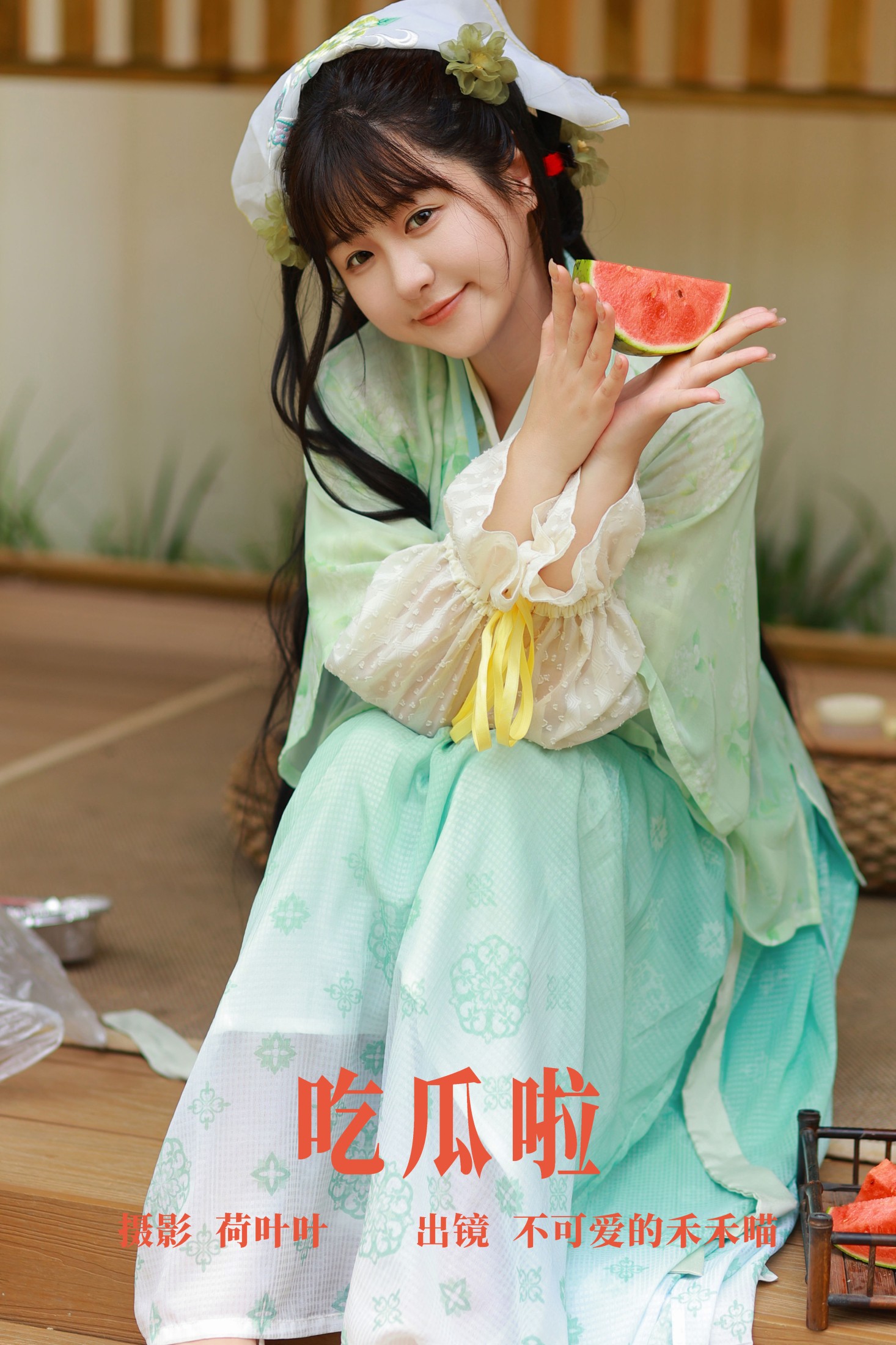 不可爱的禾禾喵 – 《吃瓜啦》[36P]