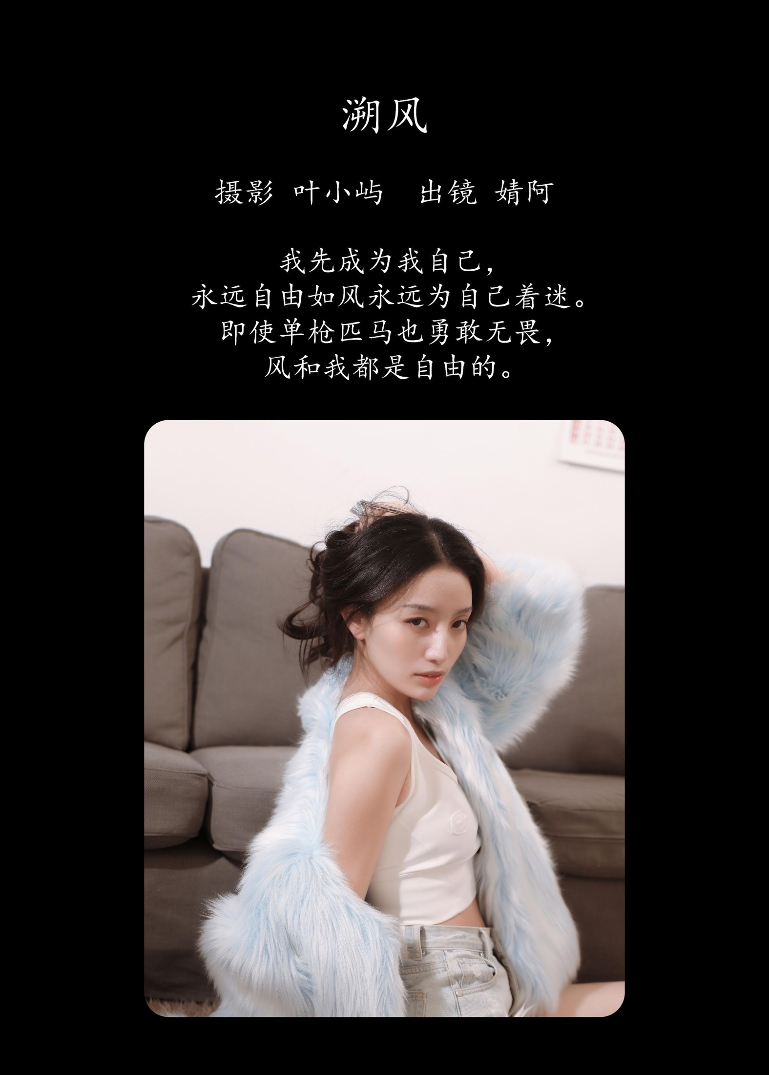 婧仔jinns – 《溯风》[36P]