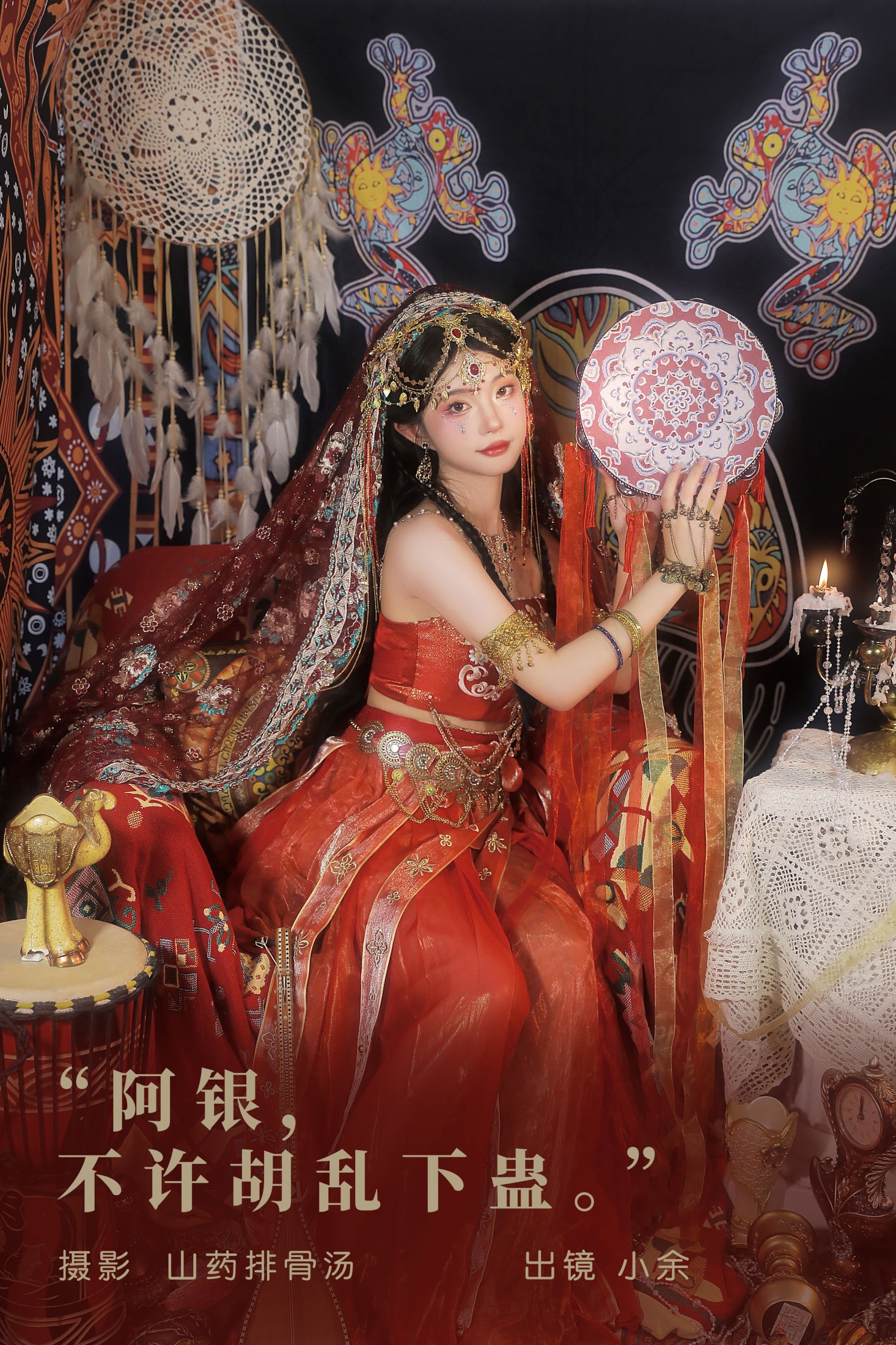 小余 – 《阿银，不许胡乱下蛊》[21P] 插图1