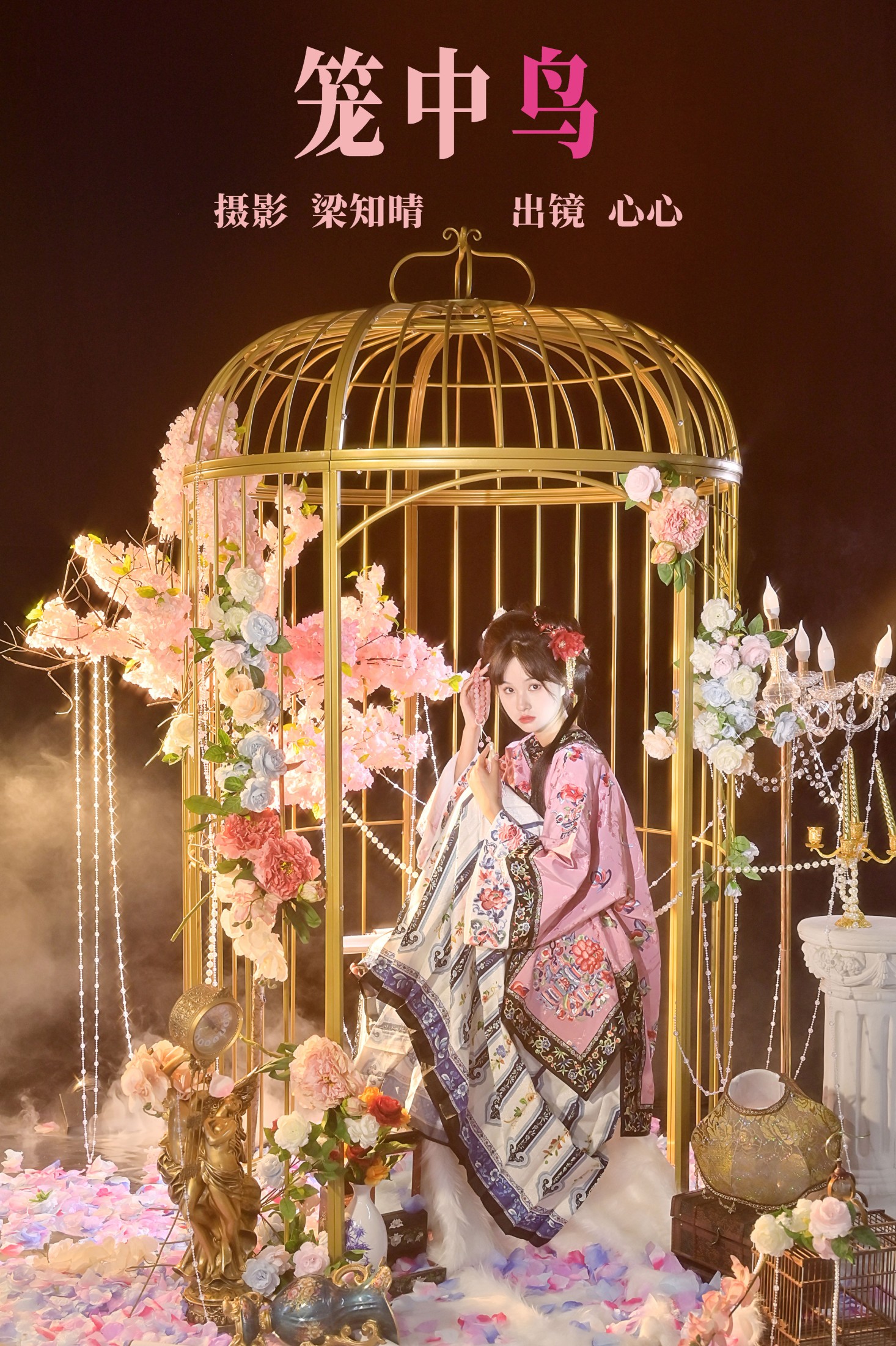 蛋糕杀手 – 《笼中鸟》[27P] 插图1