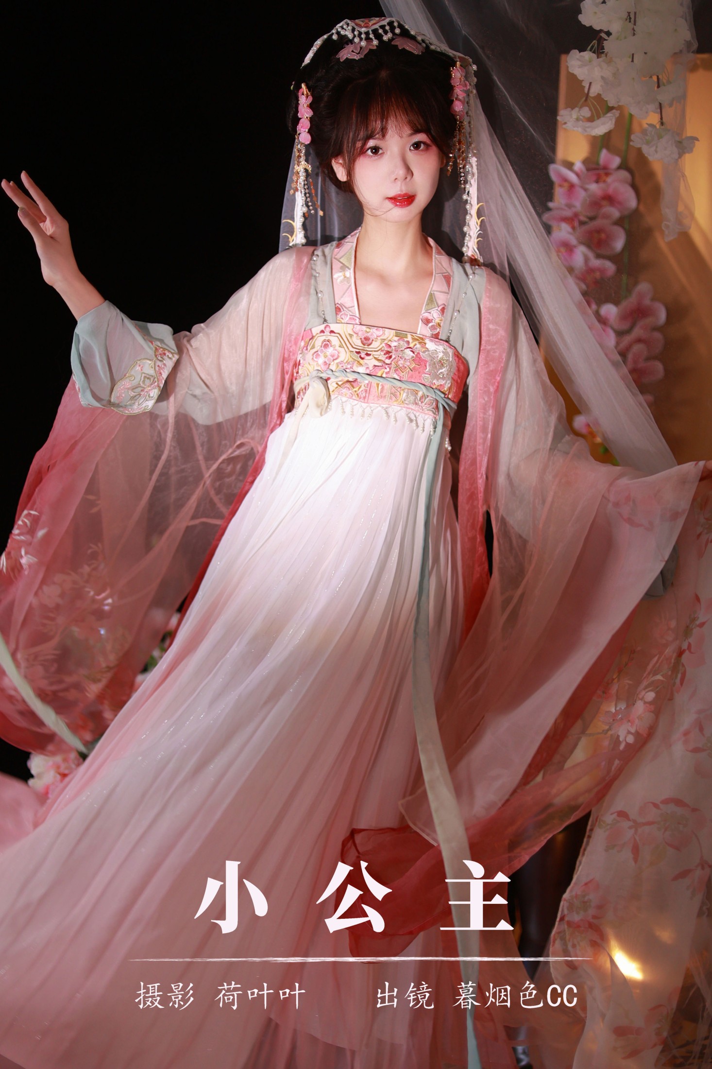 暮烟色CC – 《小公主》[48P]