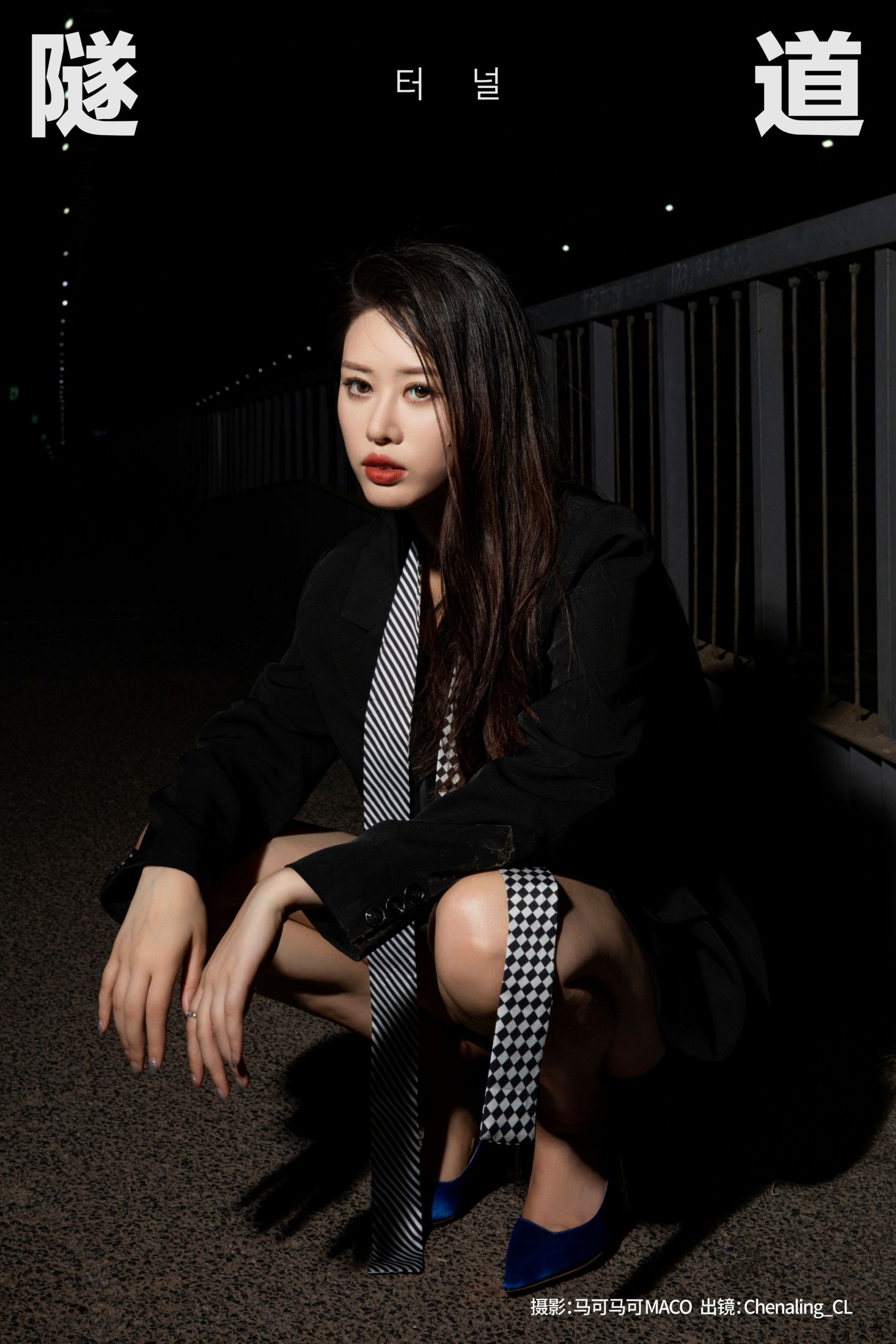 Chenaling_CL – 《隧道》[32P]