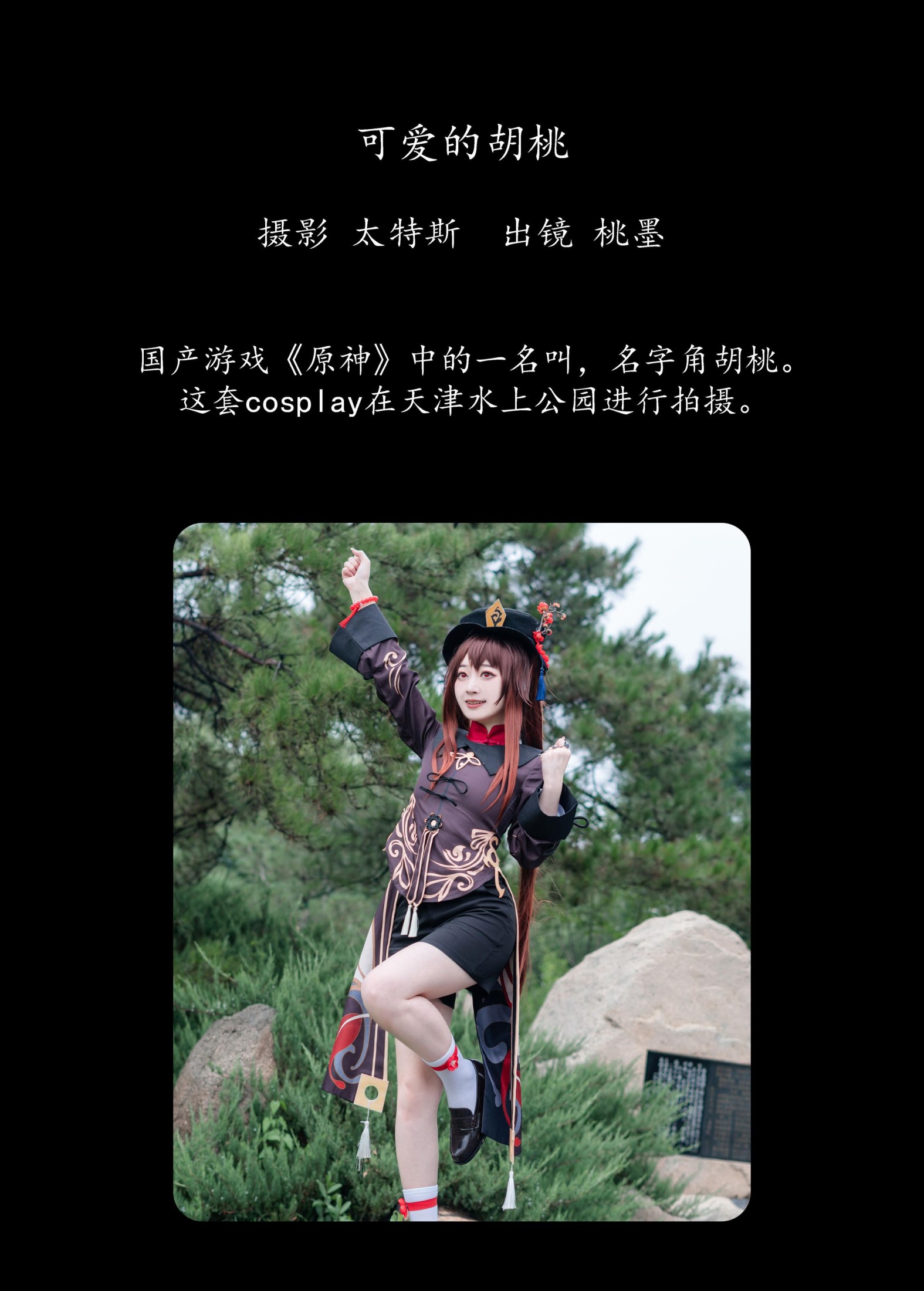 桃墨公子x – 《可爱的胡桃》[23P]