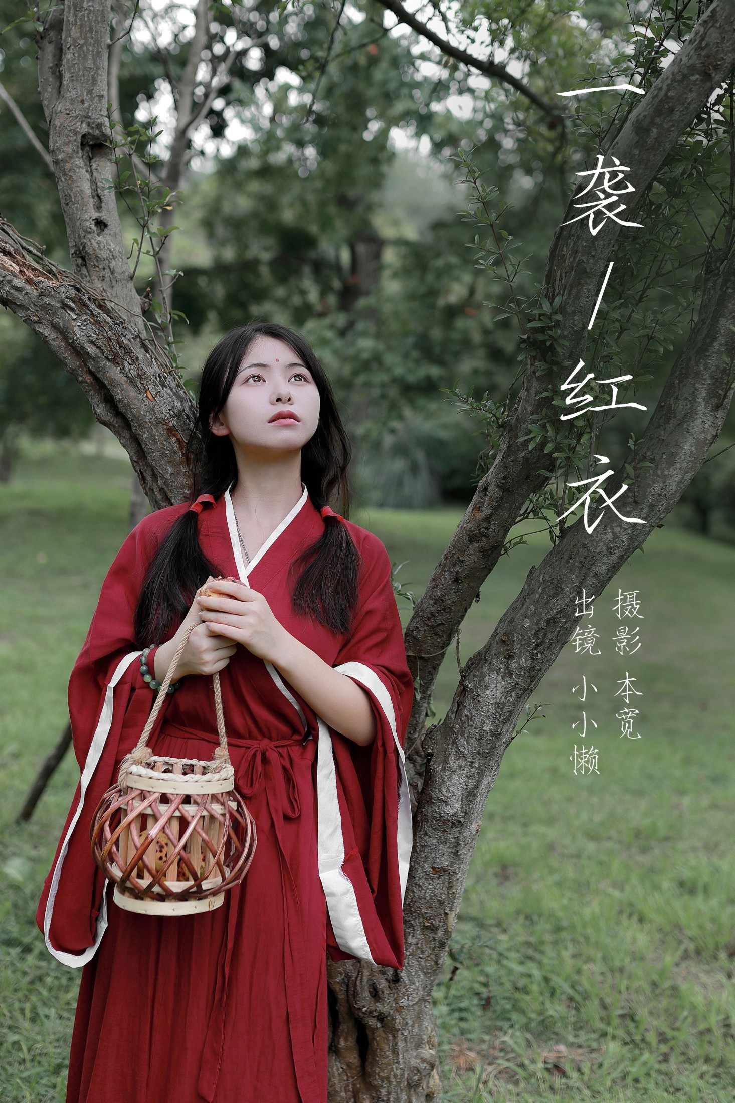 小小懒 – 《一袭红衣》[41P] 插图1