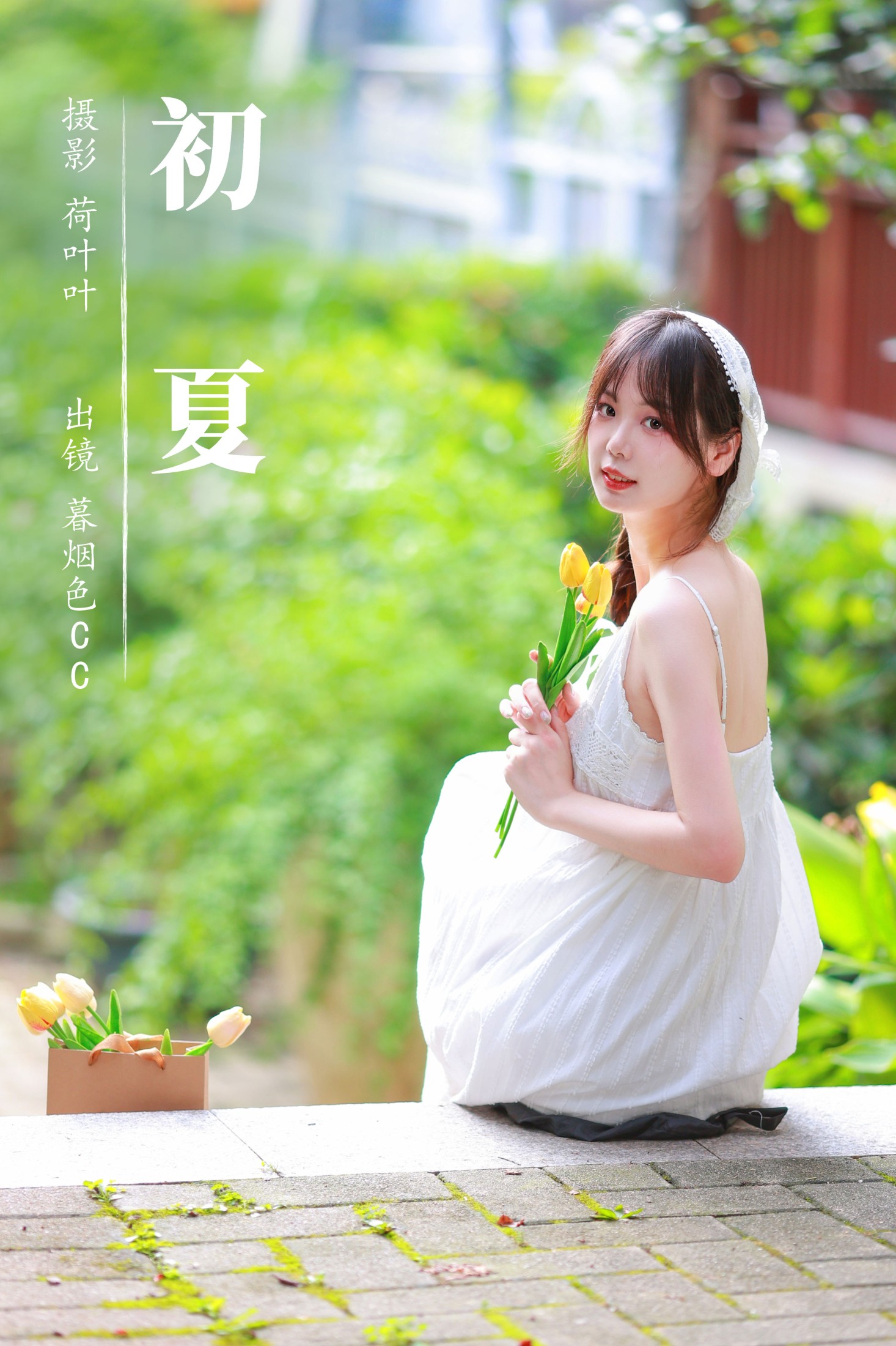 暮烟色CC – 《初夏》[28P]