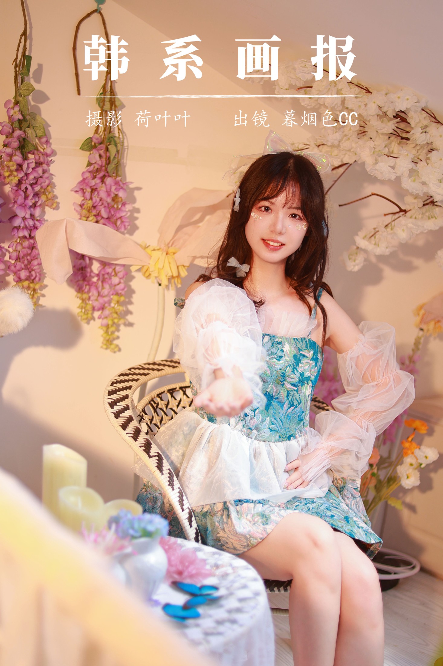 暮烟色CC – 《韩系画报》[26P]