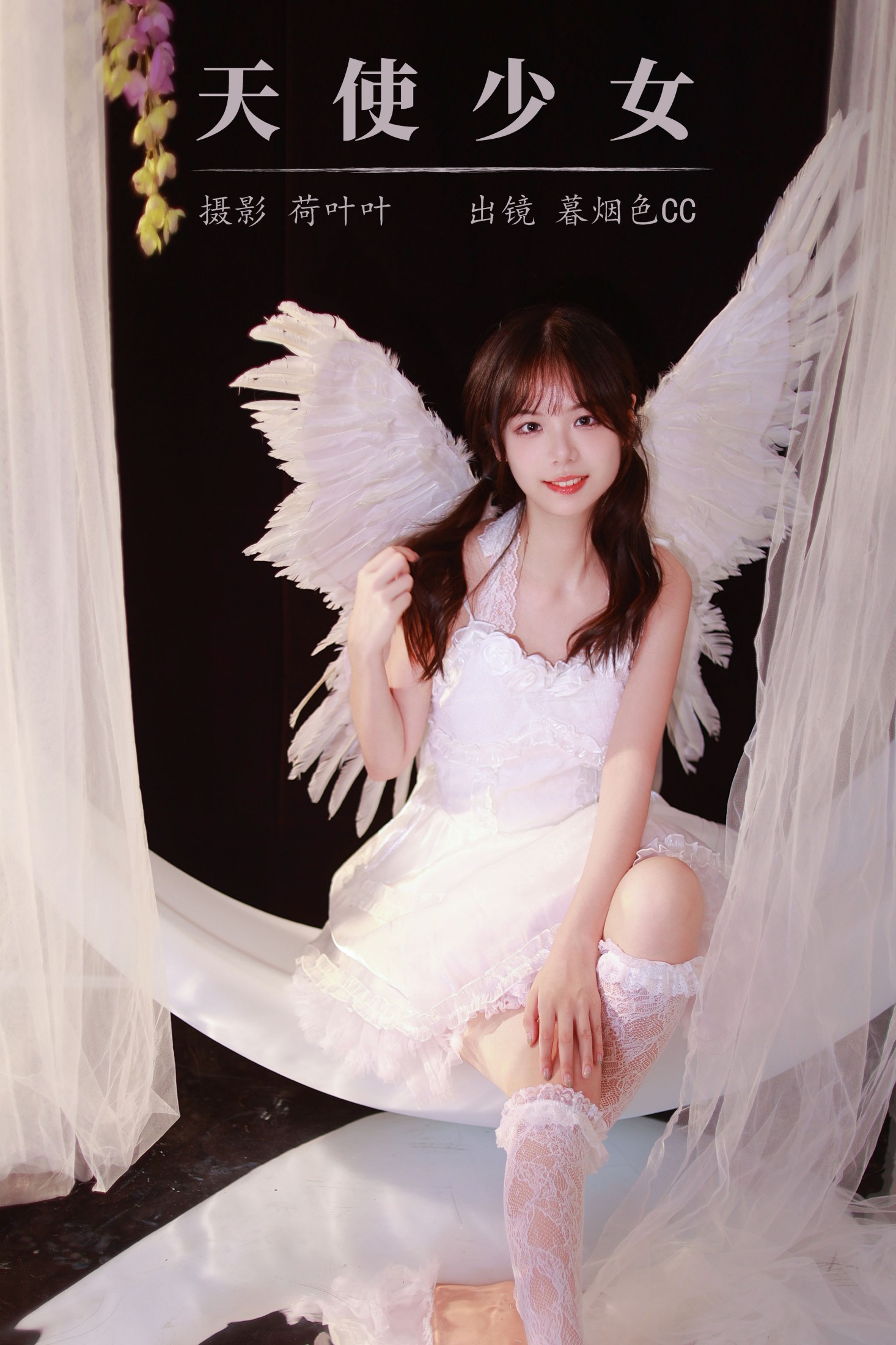 暮烟色CC – 《天使少女》[22P]