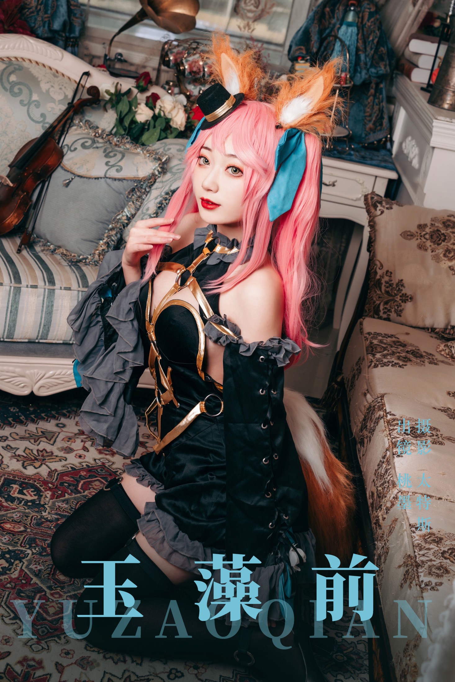 桃墨公子x – 《玉藻前》[22P]