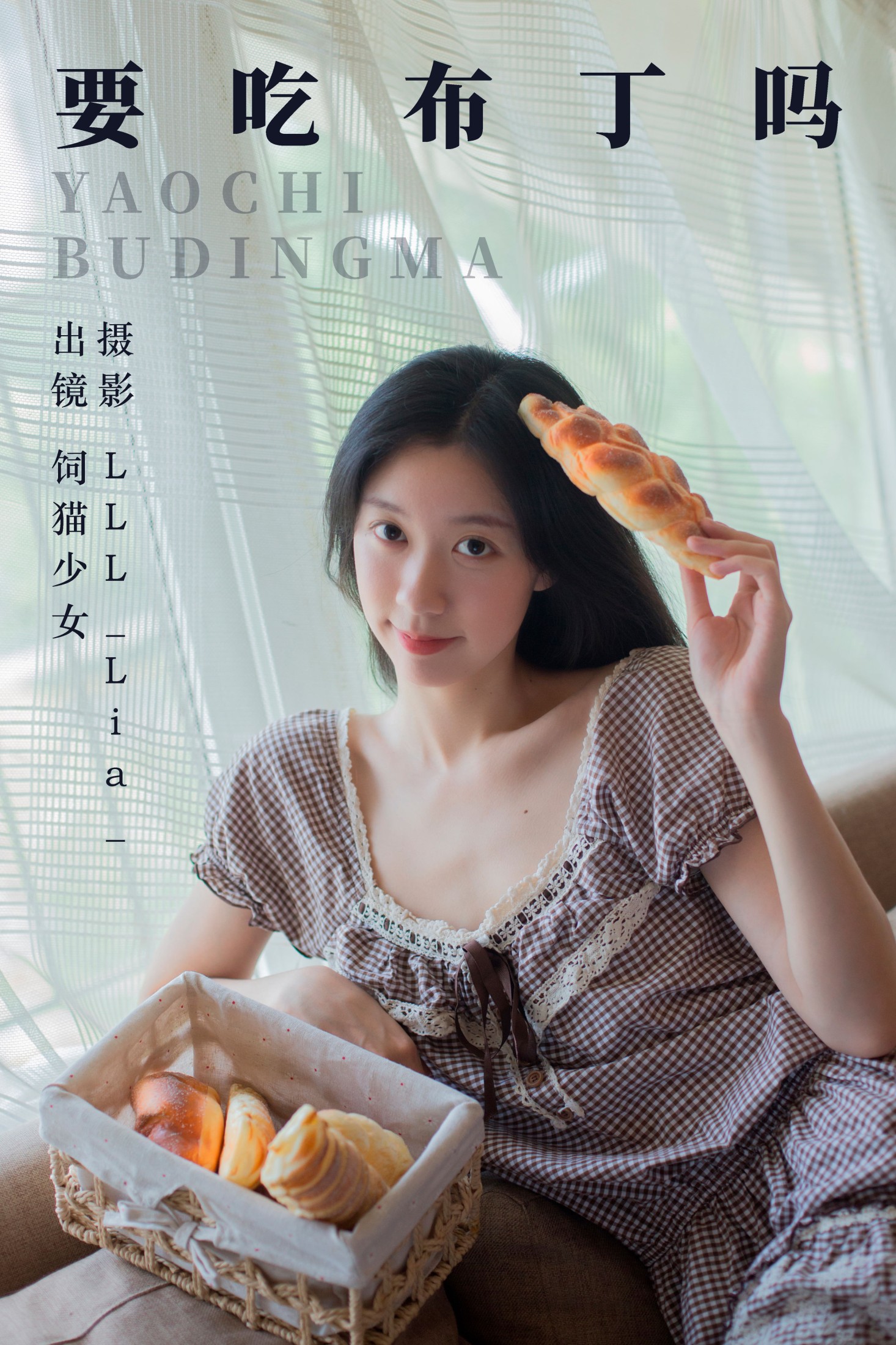 饲猫少女- – 《要吃布丁吗》[34P] 插图1