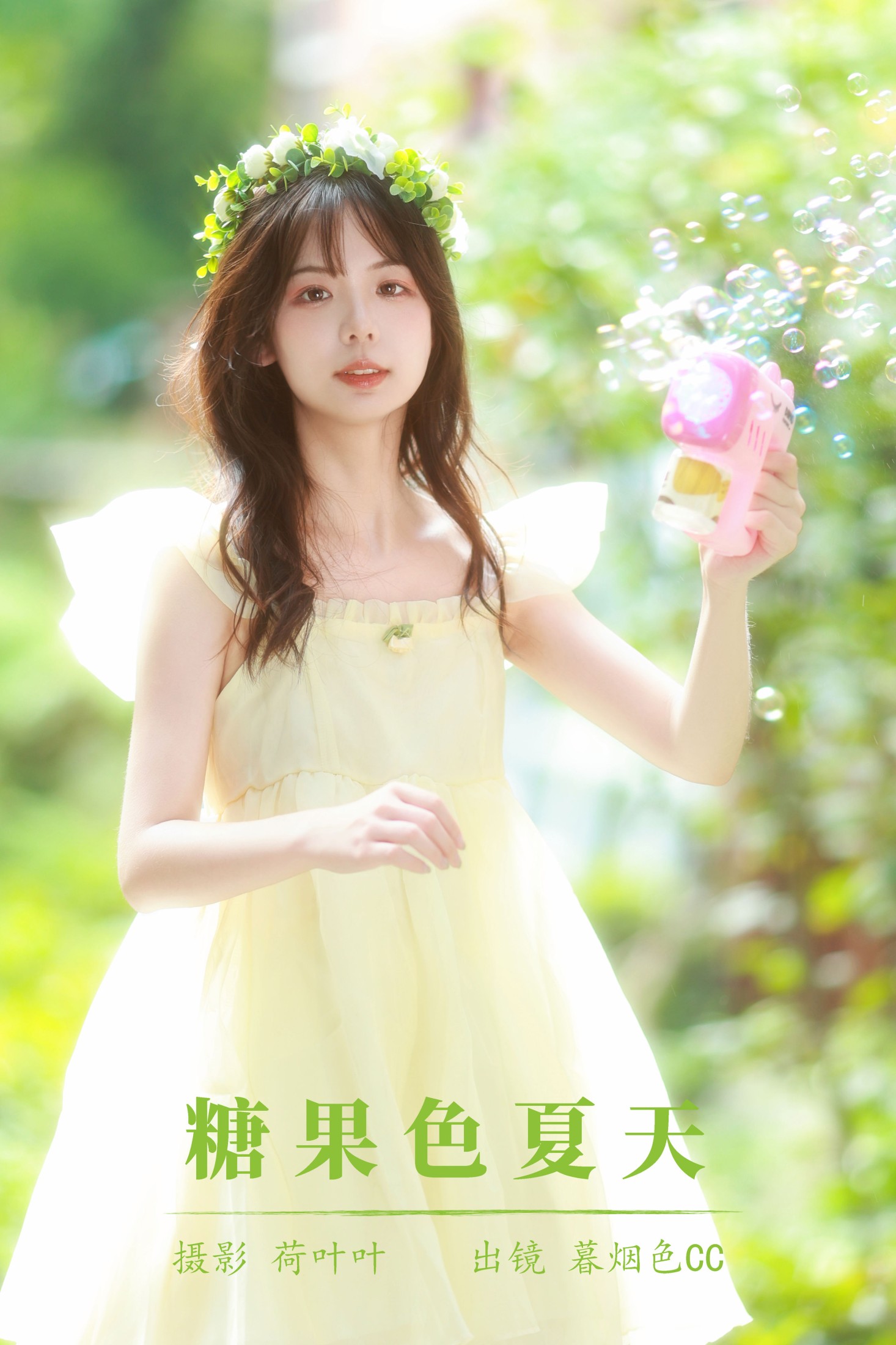 暮烟色CC – 《糖果色夏天》[53P]