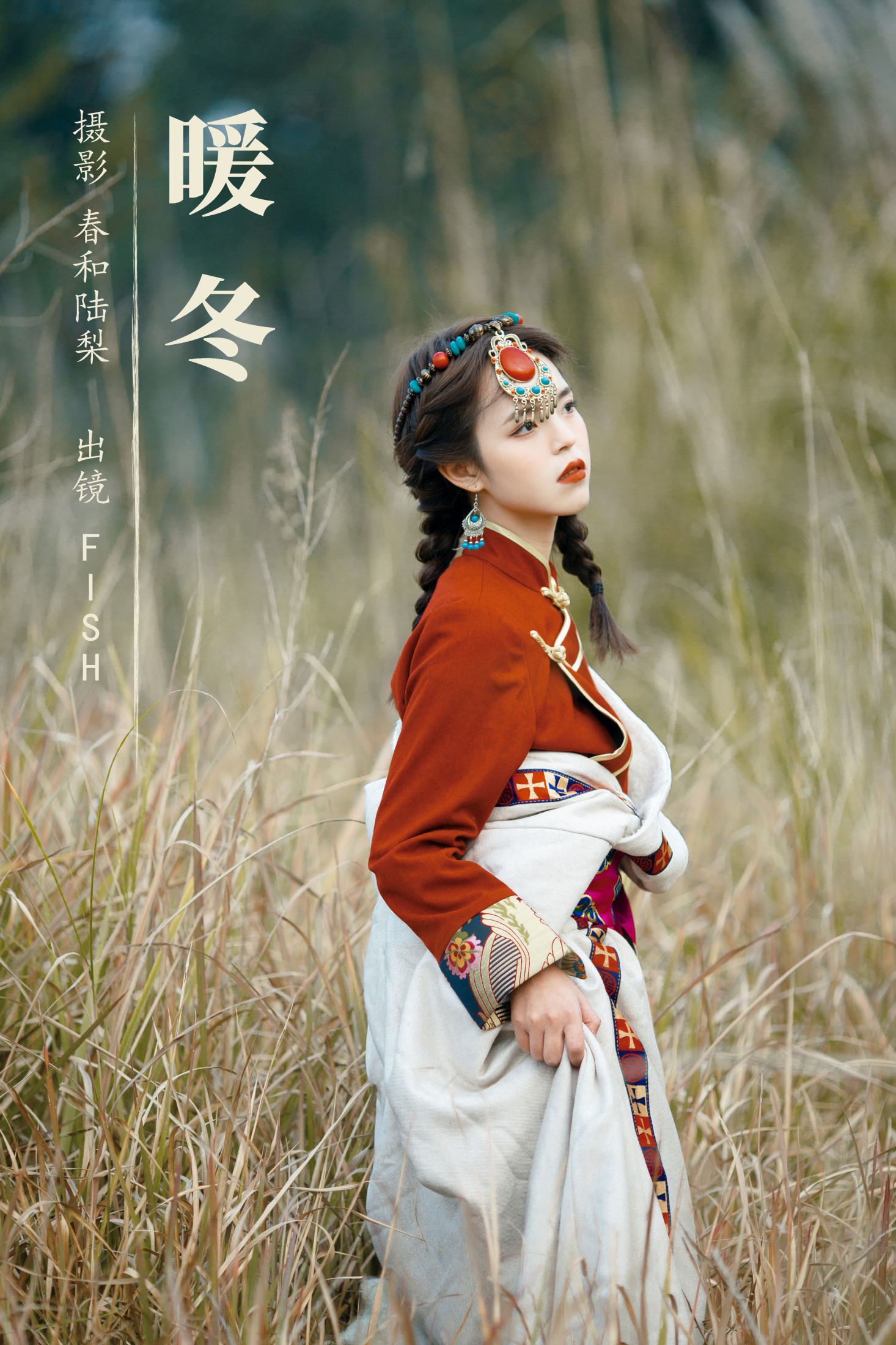 FISH – 《暖冬》[20P] 插图1