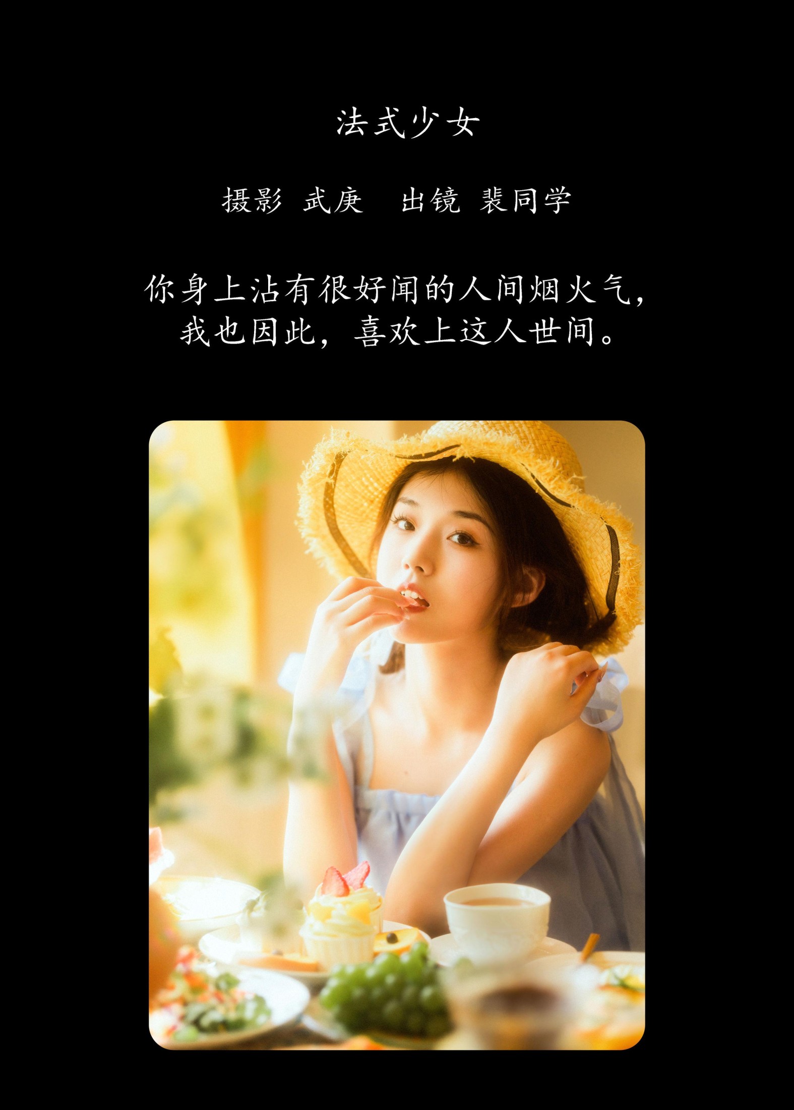 裴同学 – 《法式少女》[50P]