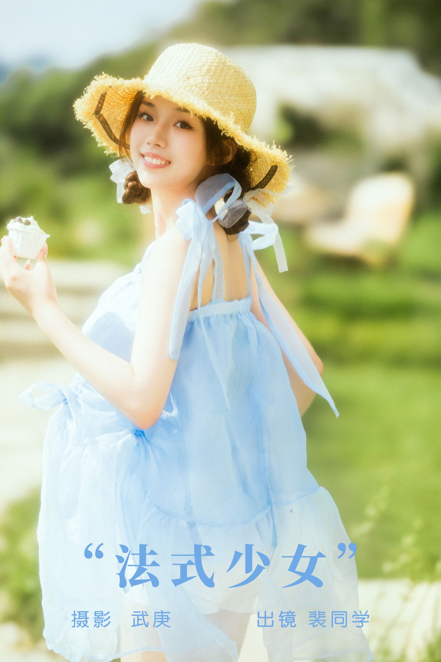 裴同学 – 《法式少女》[50P]