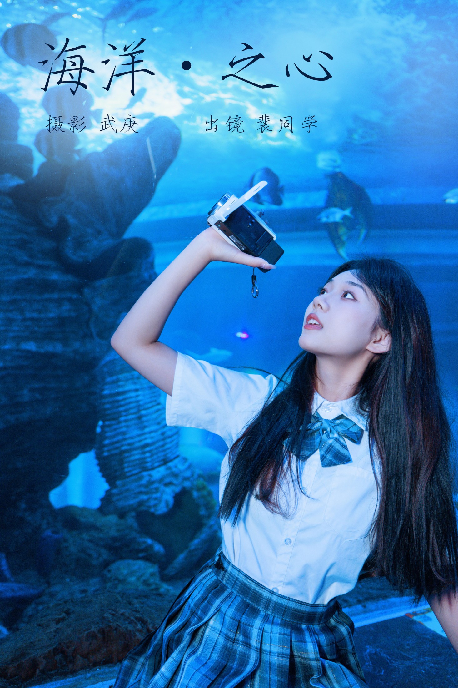 裴同学 – 《海洋之心》[29P]