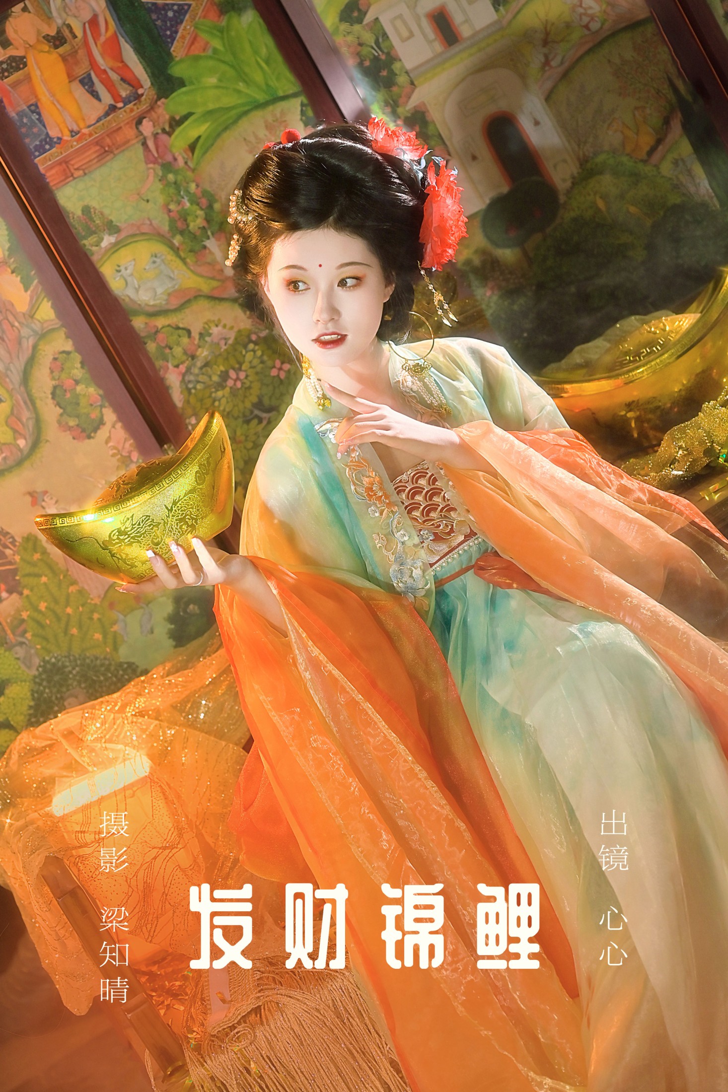 蛋糕杀手 – 《发财锦鲤》[24P] 插图1