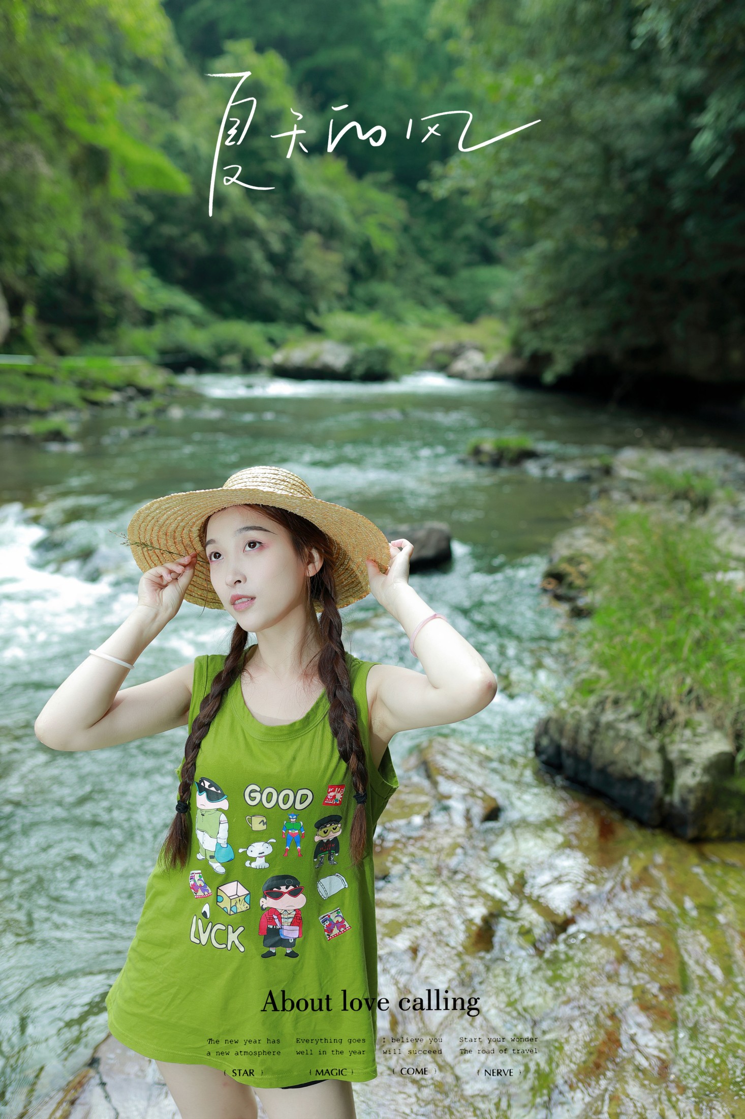 语嫣 – 《夏天的风》[38P] 插图1