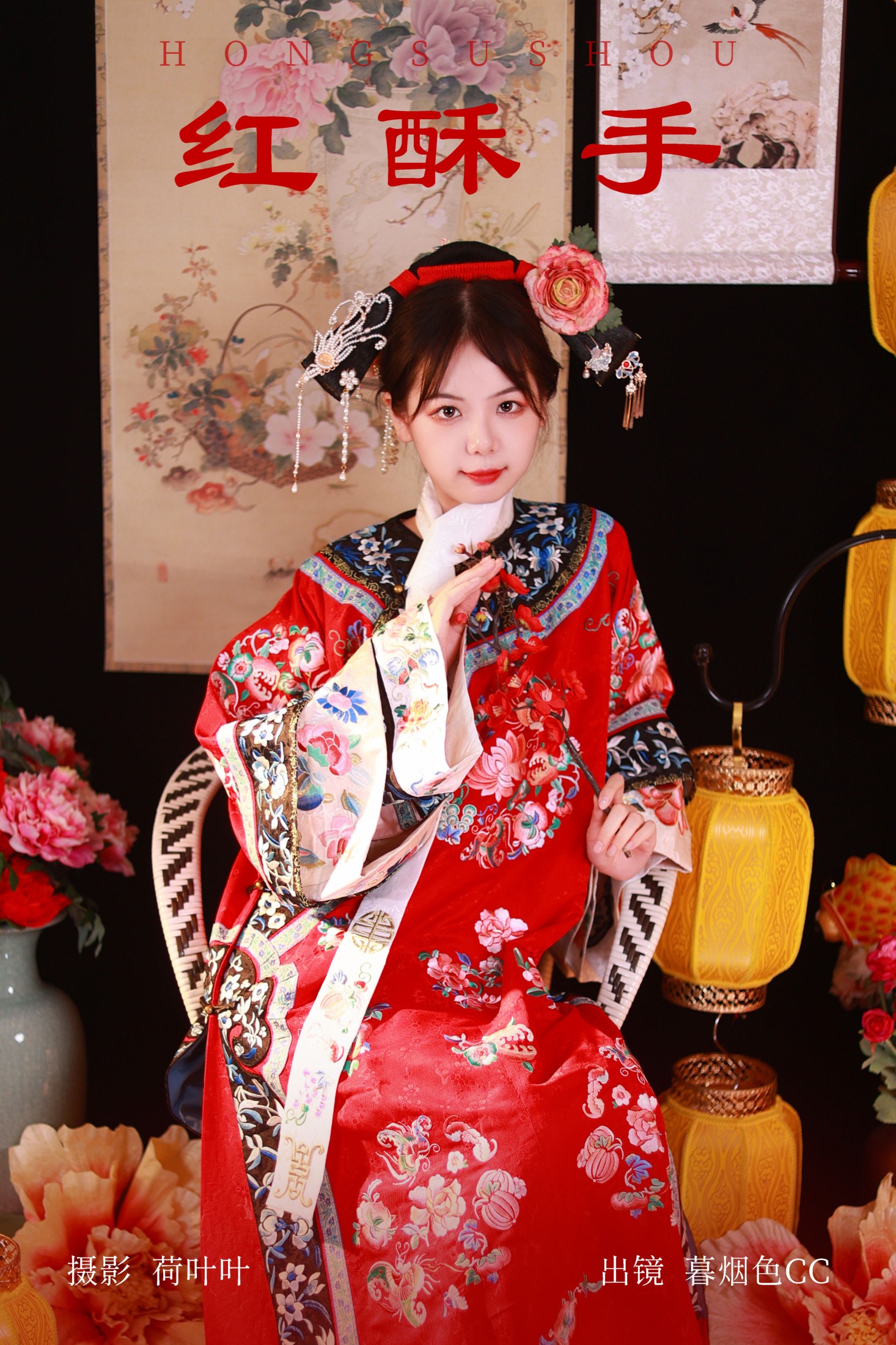 暮烟色CC – 《红酥手》[38P]