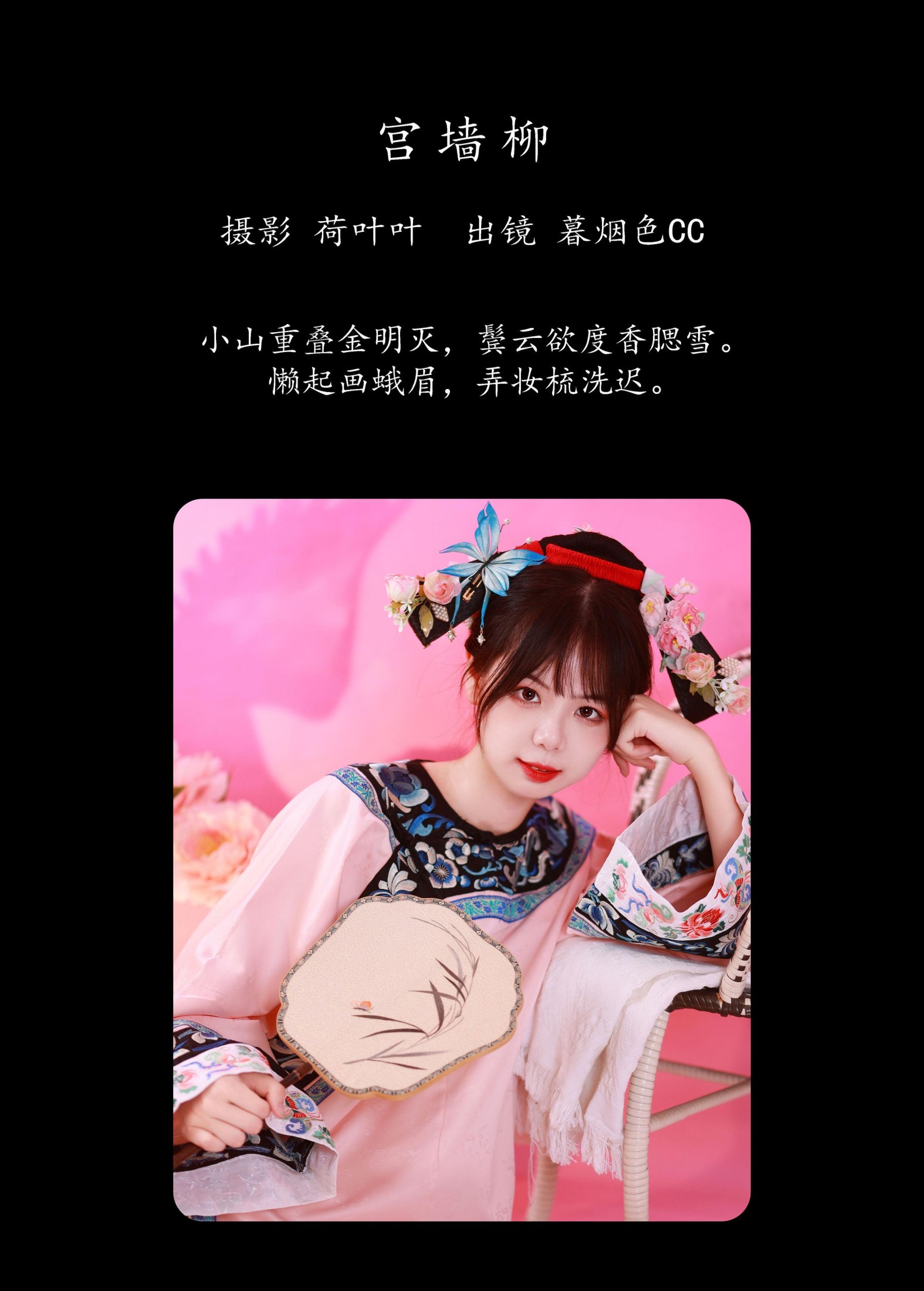 暮烟色CC – 《宫墙柳》[40P]