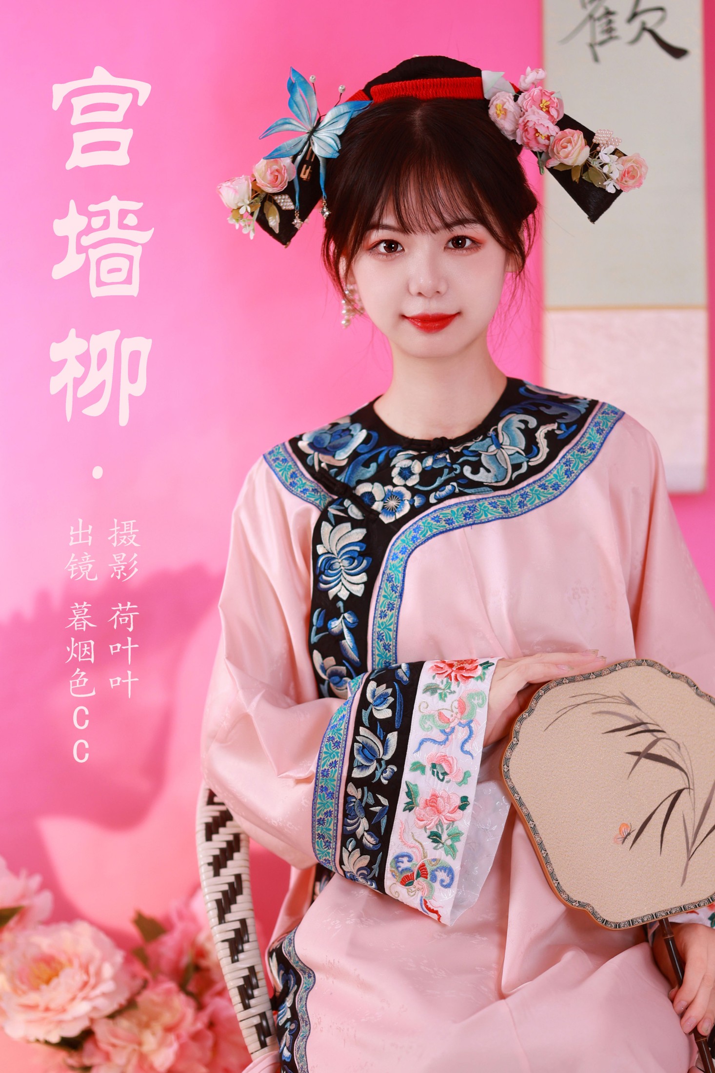 暮烟色CC – 《宫墙柳》[40P]