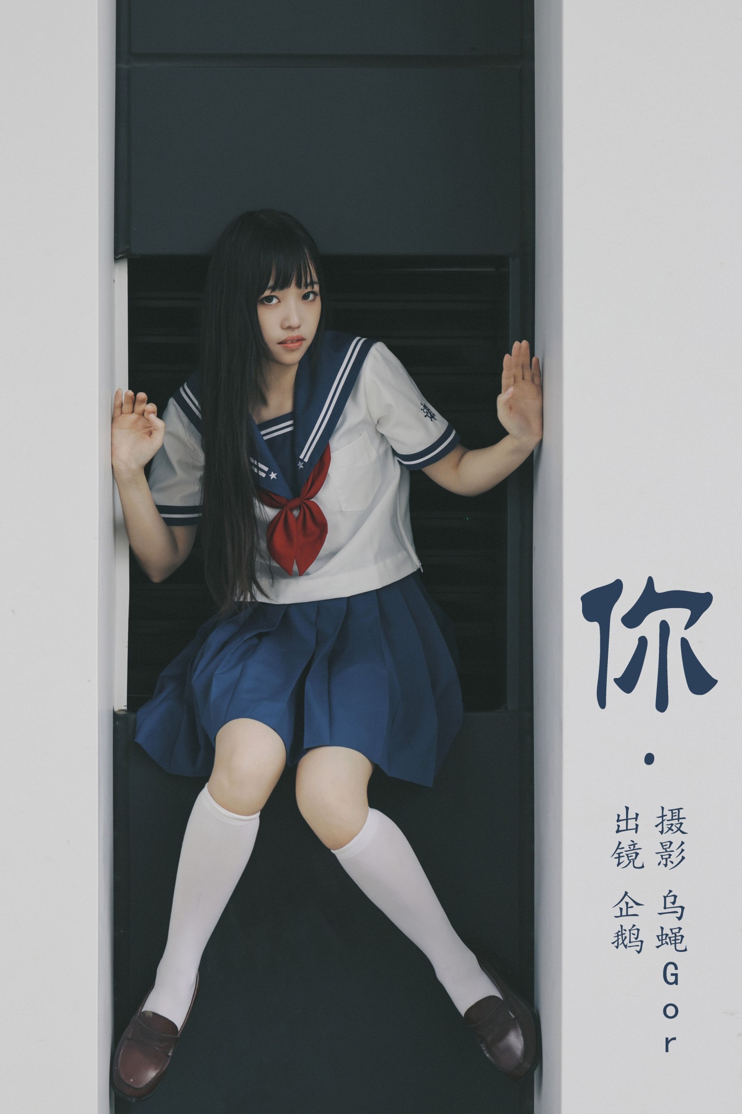 seki企鹅 – 《你》[44P] 插图1