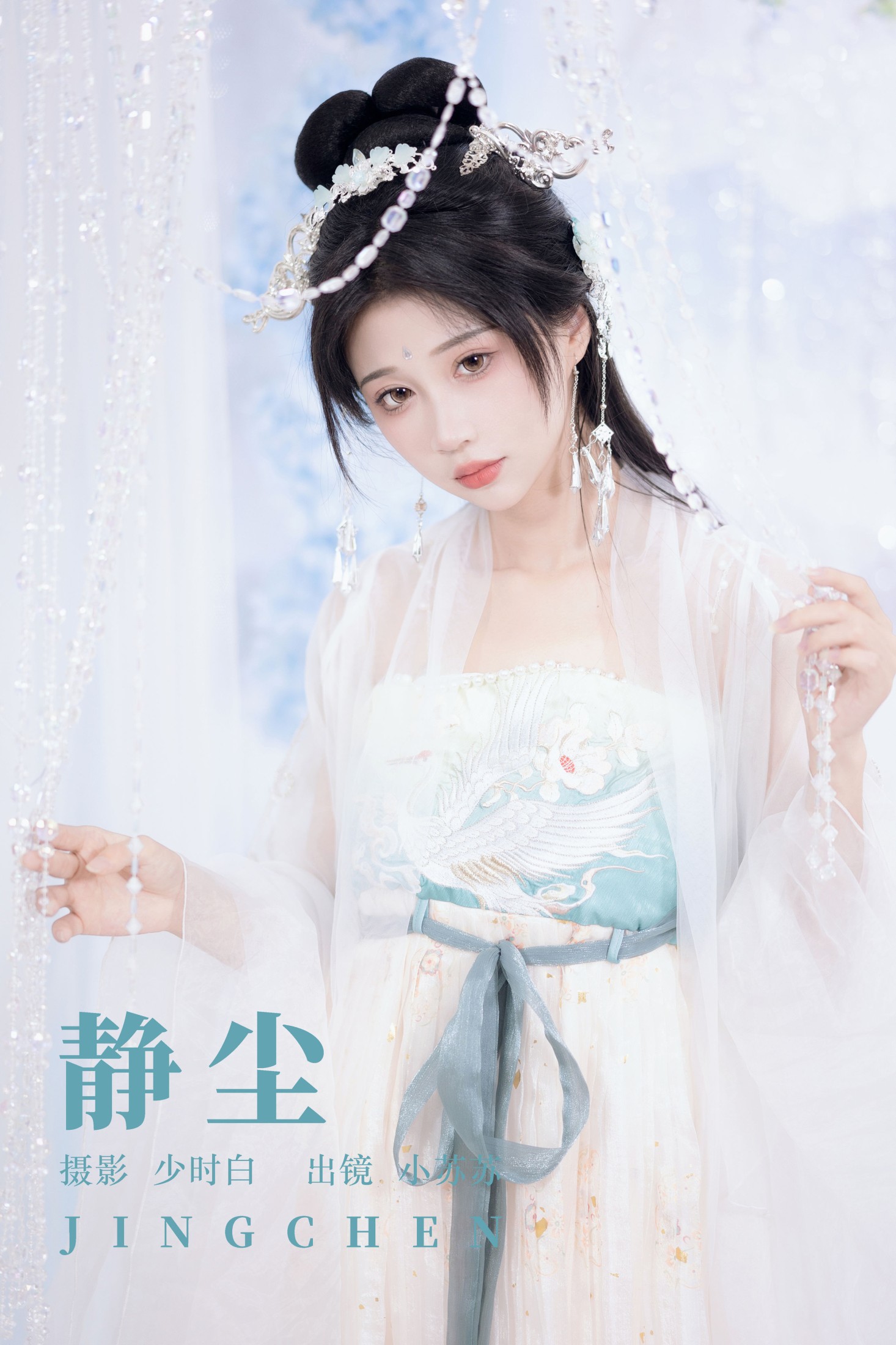 绮罗生的小苏苏 – 《静尘》[26P]