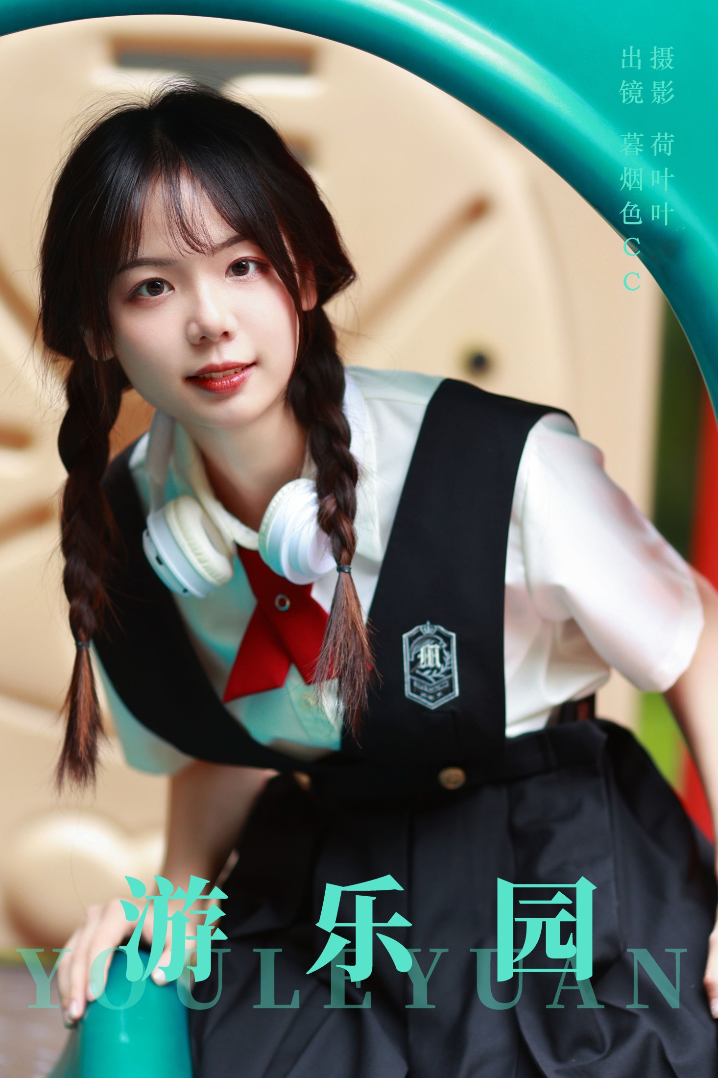 暮烟色CC – 《游乐园》[27P]