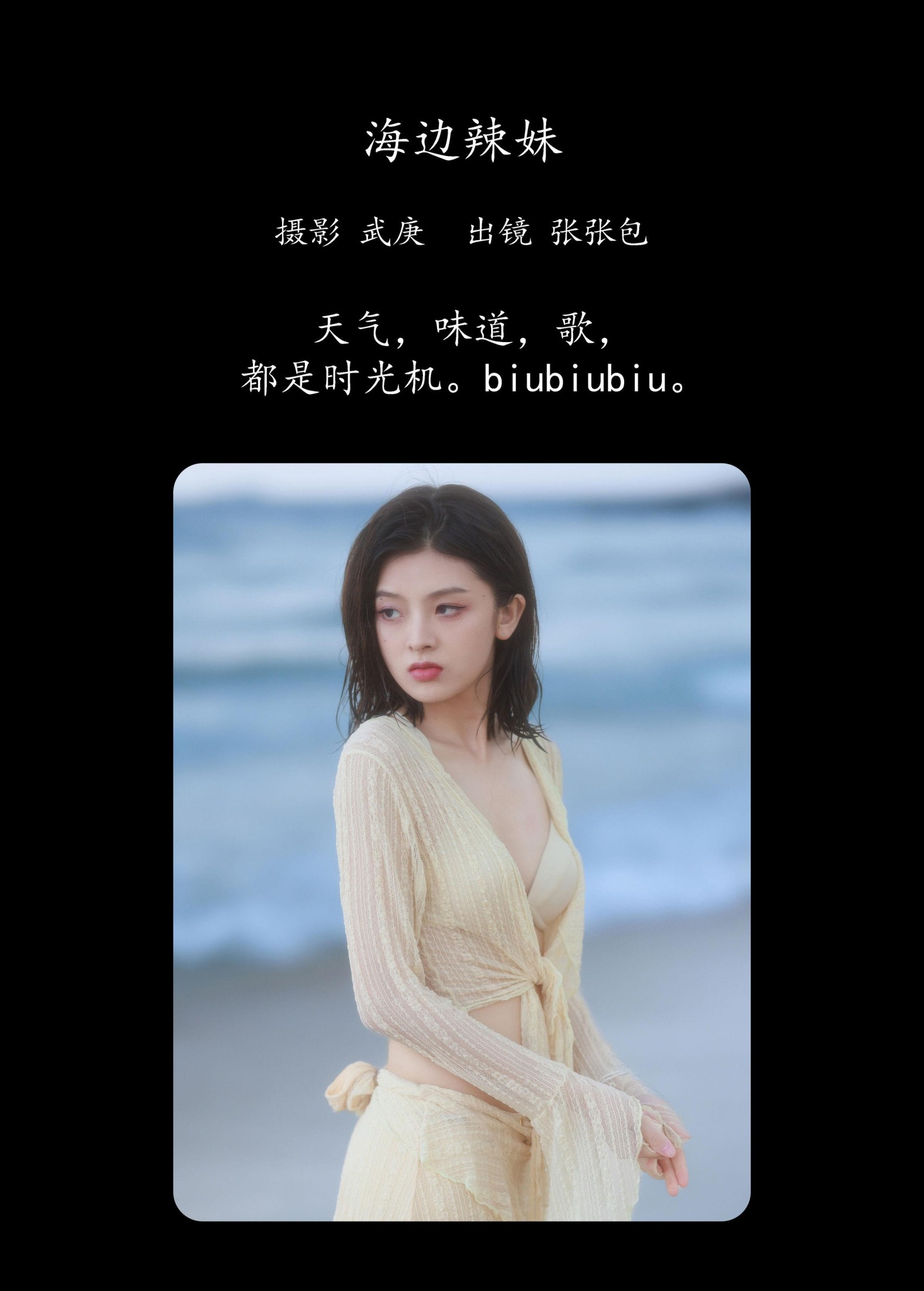 张张包 – 《海边辣妹》[33P]