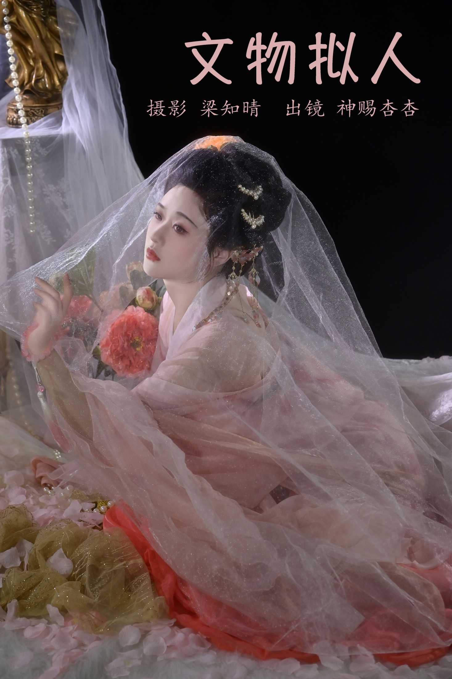 神赐杏杏 – 《文物拟人》[22P] 插图1