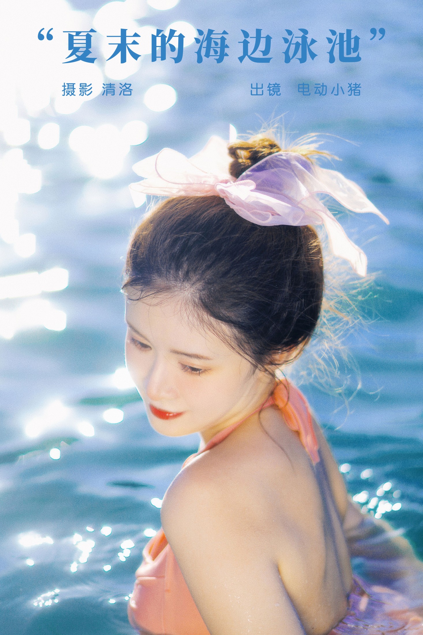 李瑞Rae – 《夏末的海边泳池》[36P] 插图1