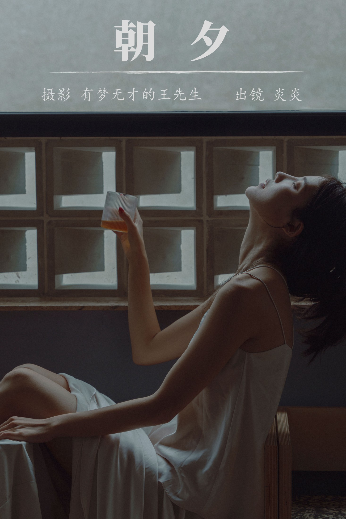 多米Domy – 《朝夕》[40P]