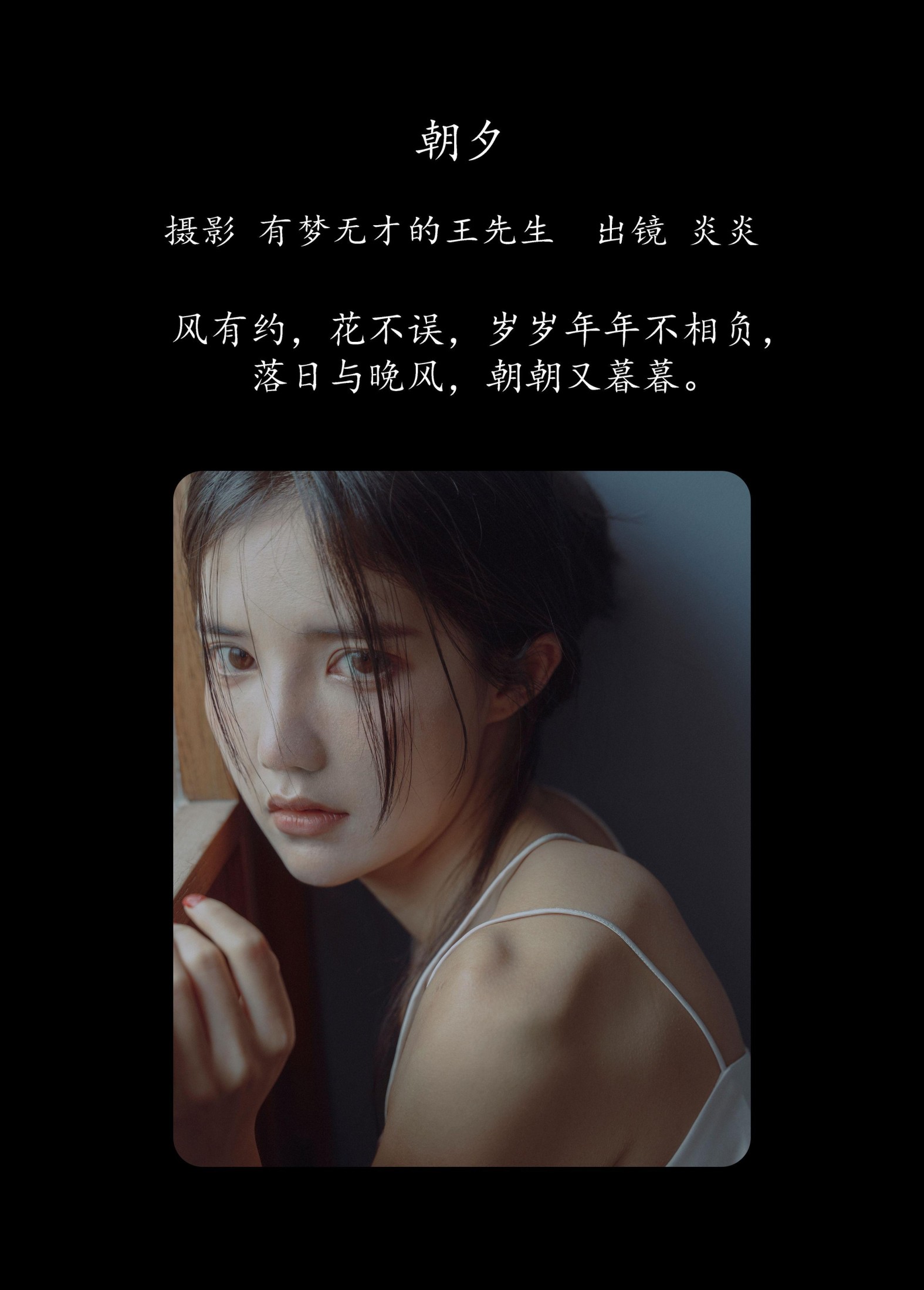 多米Domy – 《朝夕》[40P]