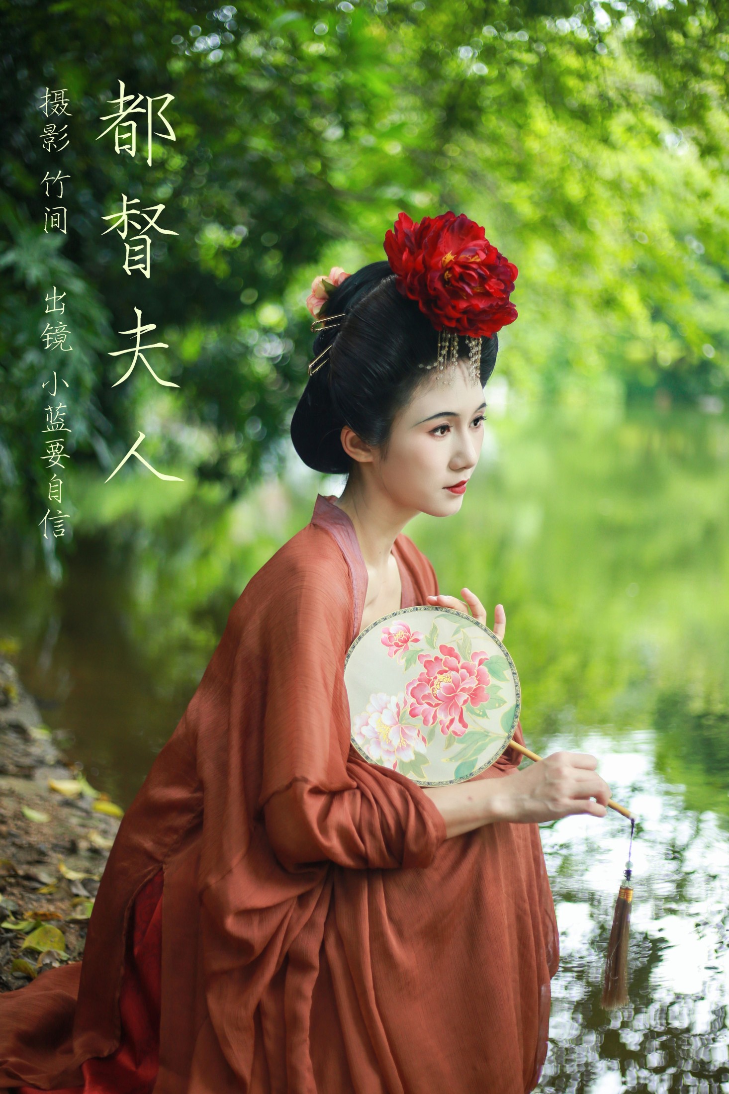 蓝舍予 – 《都督夫人》[22P] 插图1