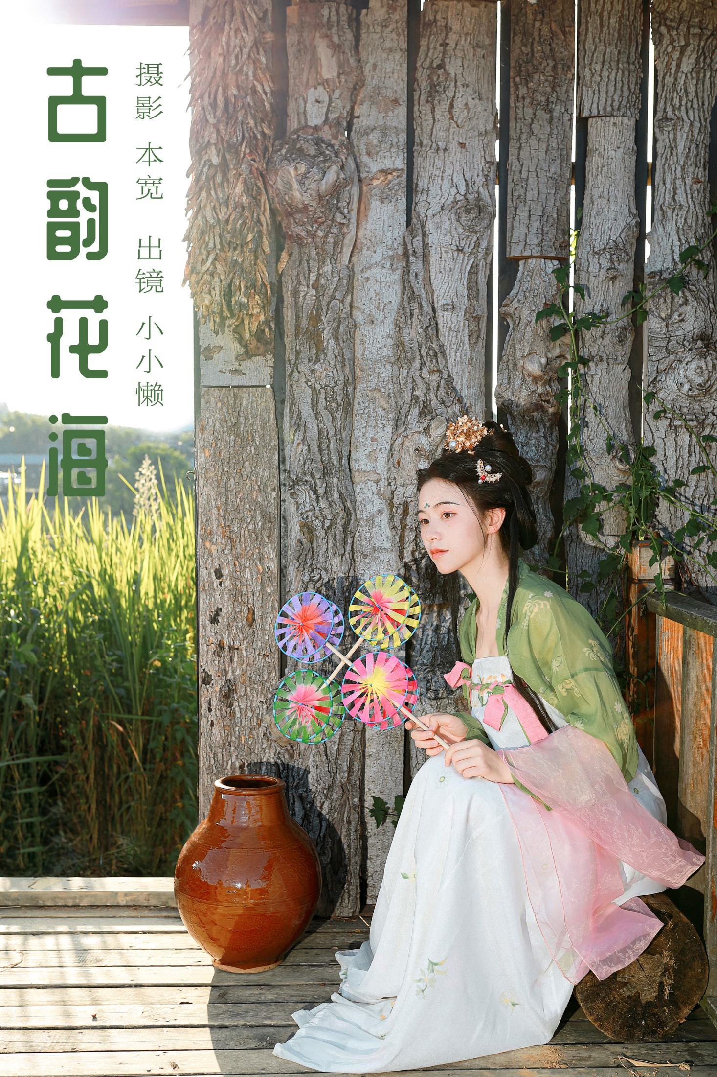 小小懒 – 《古韵花海》[33P] 插图1