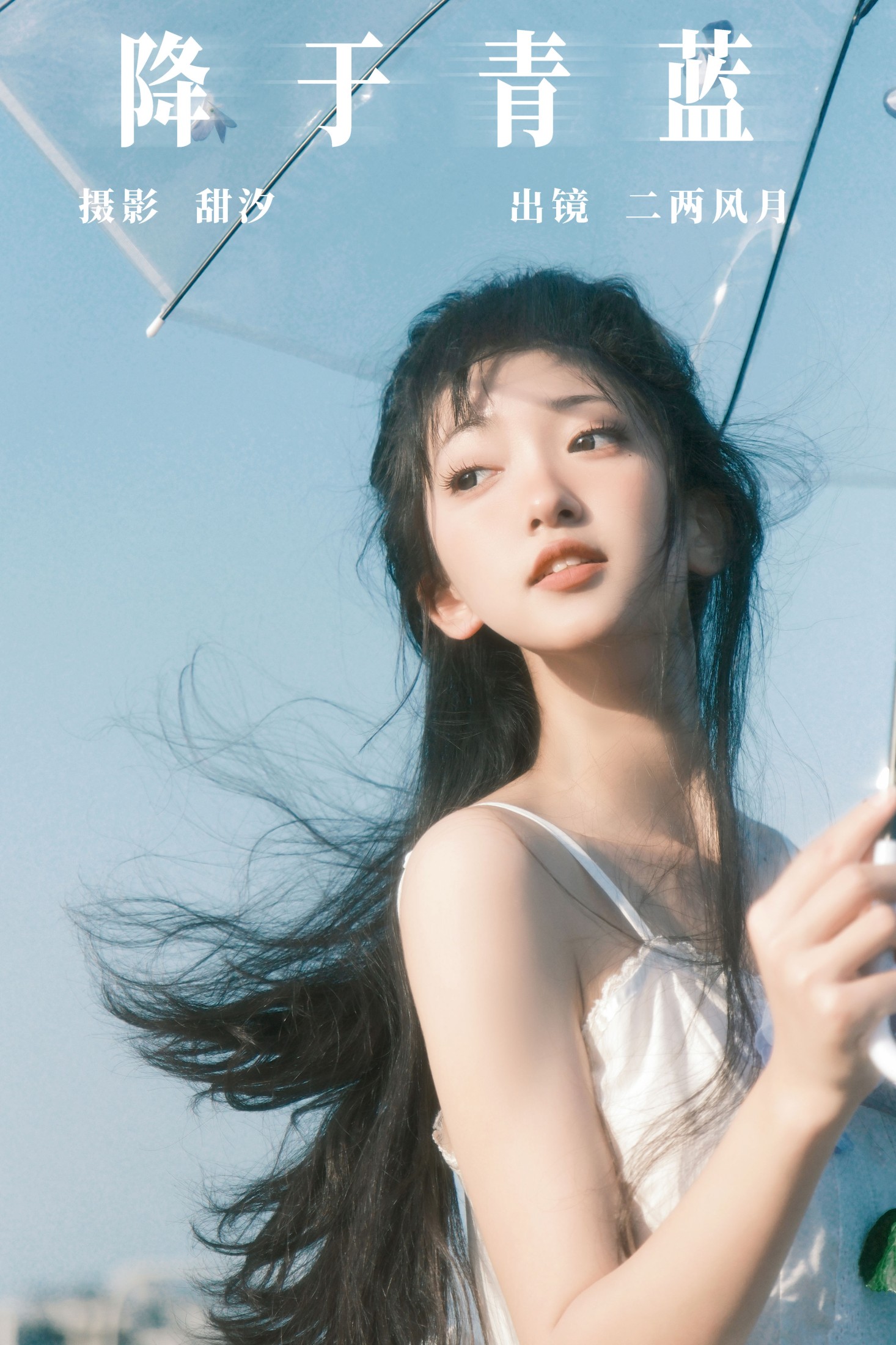 冷酷王爷 – 《降于青蓝》[25P]