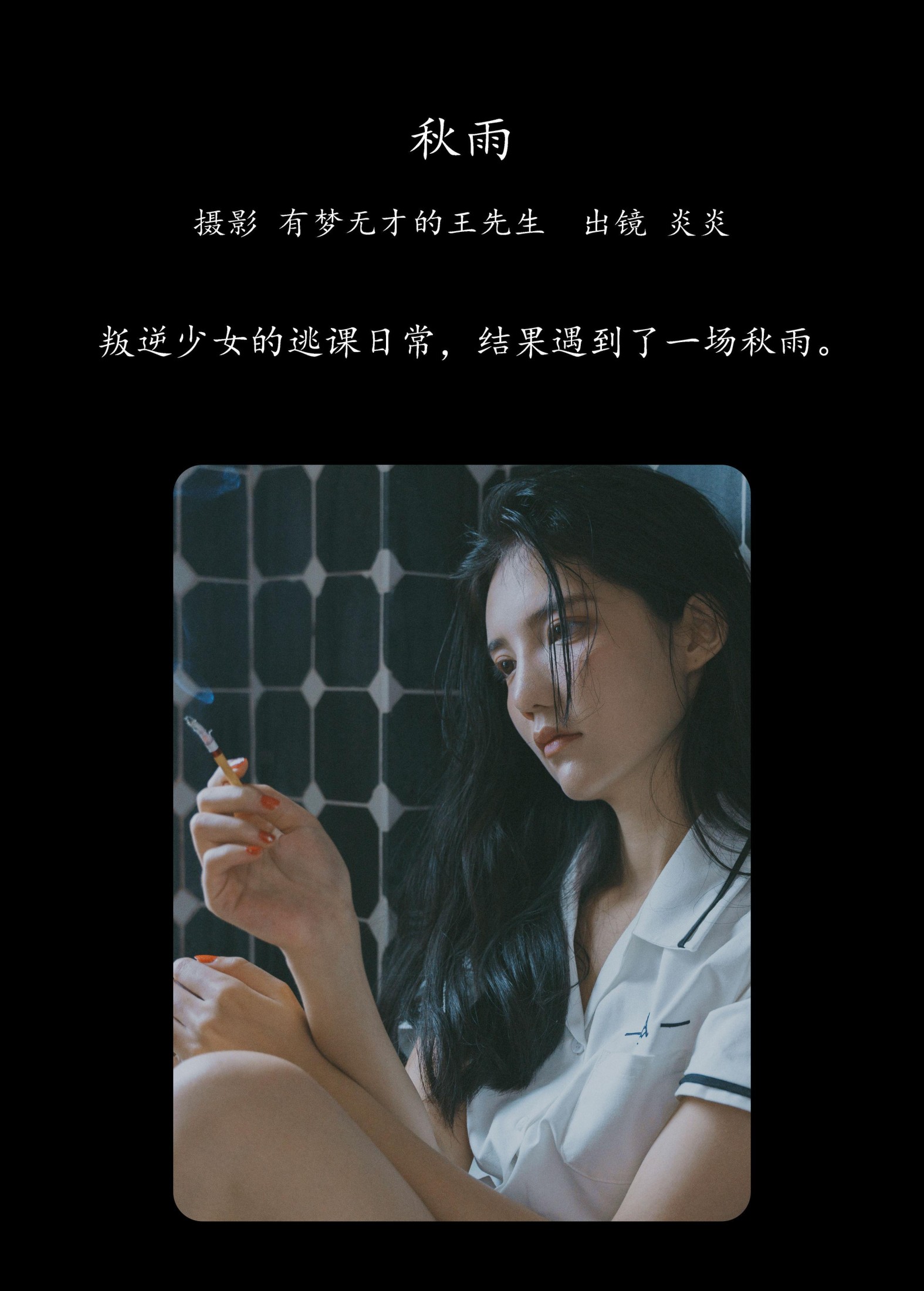 多米Domy – 《秋雨》[38P]