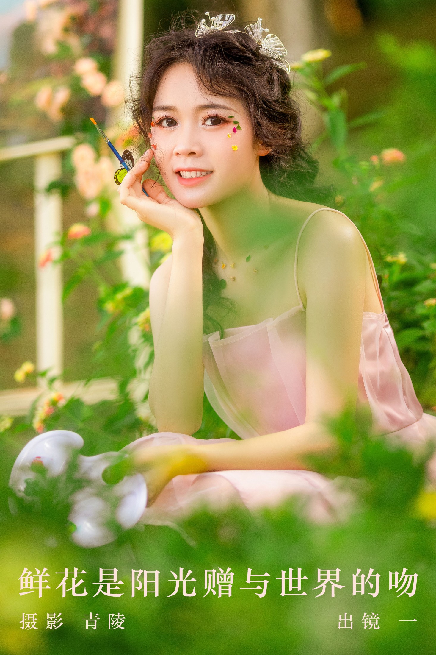 一 – 《鲜花是阳光赠与世界的吻》[30P]