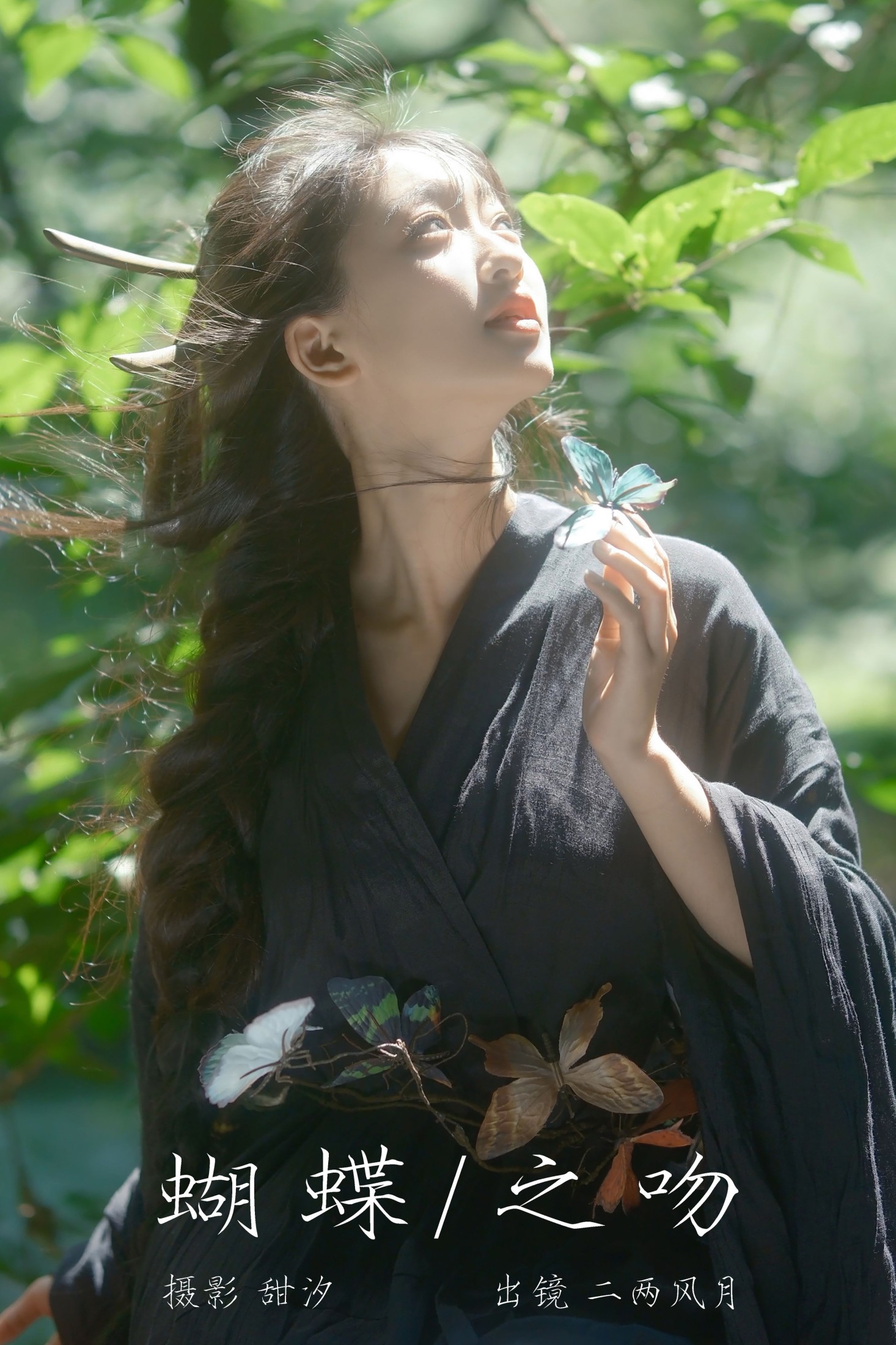 冷酷王爷 – 《蝴蝶之吻》[22P]