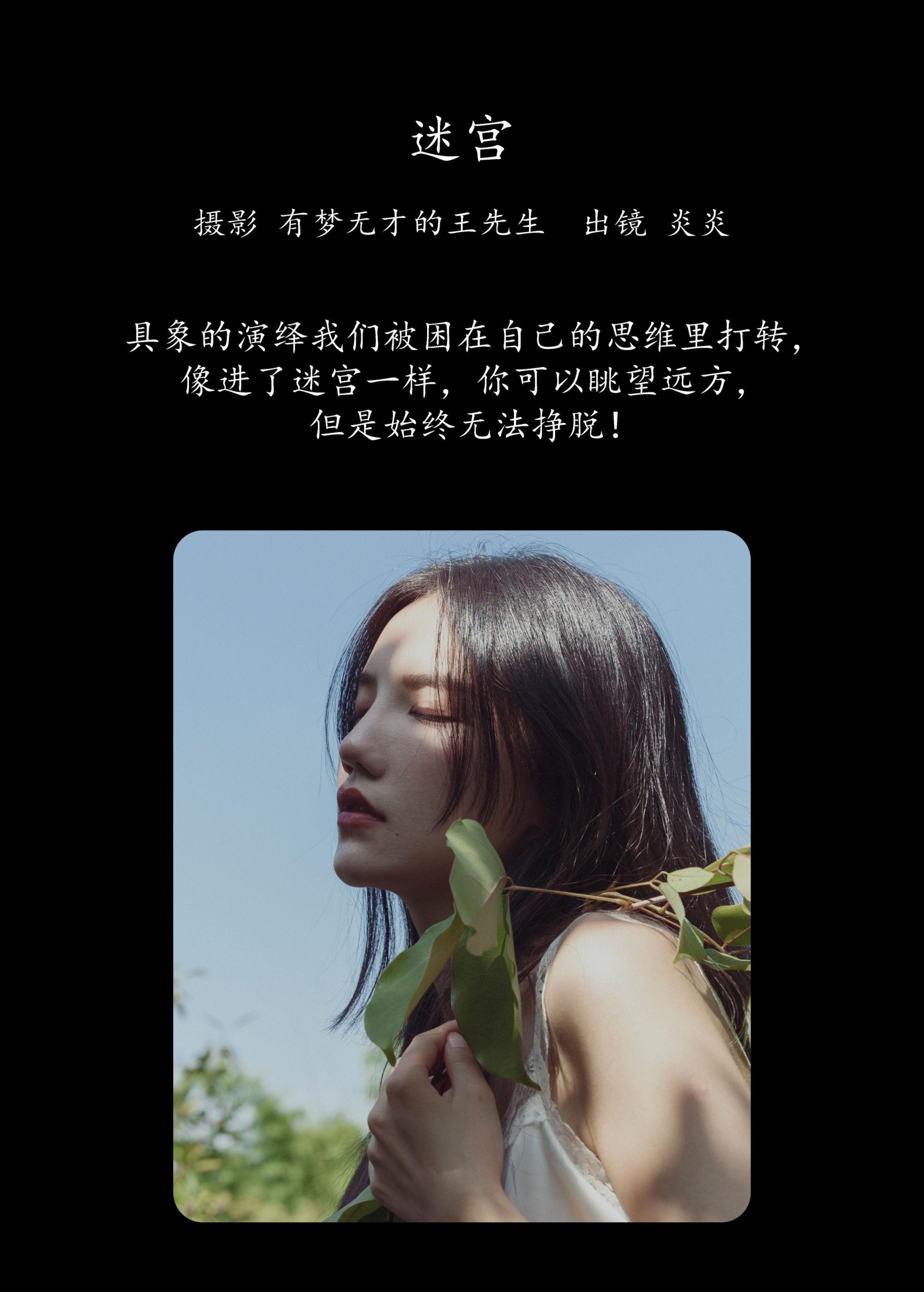 多米Domy – 《迷宫》[38P]