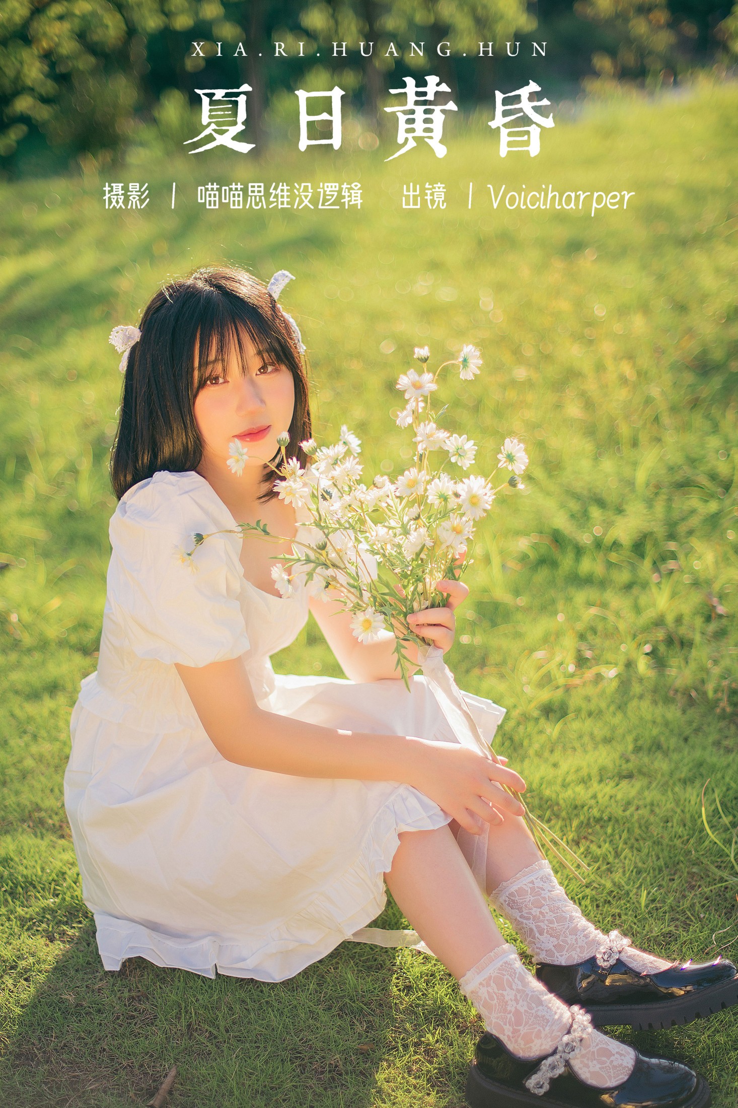 Voiciharper – 《夏日黄昏》[48P] 插图1