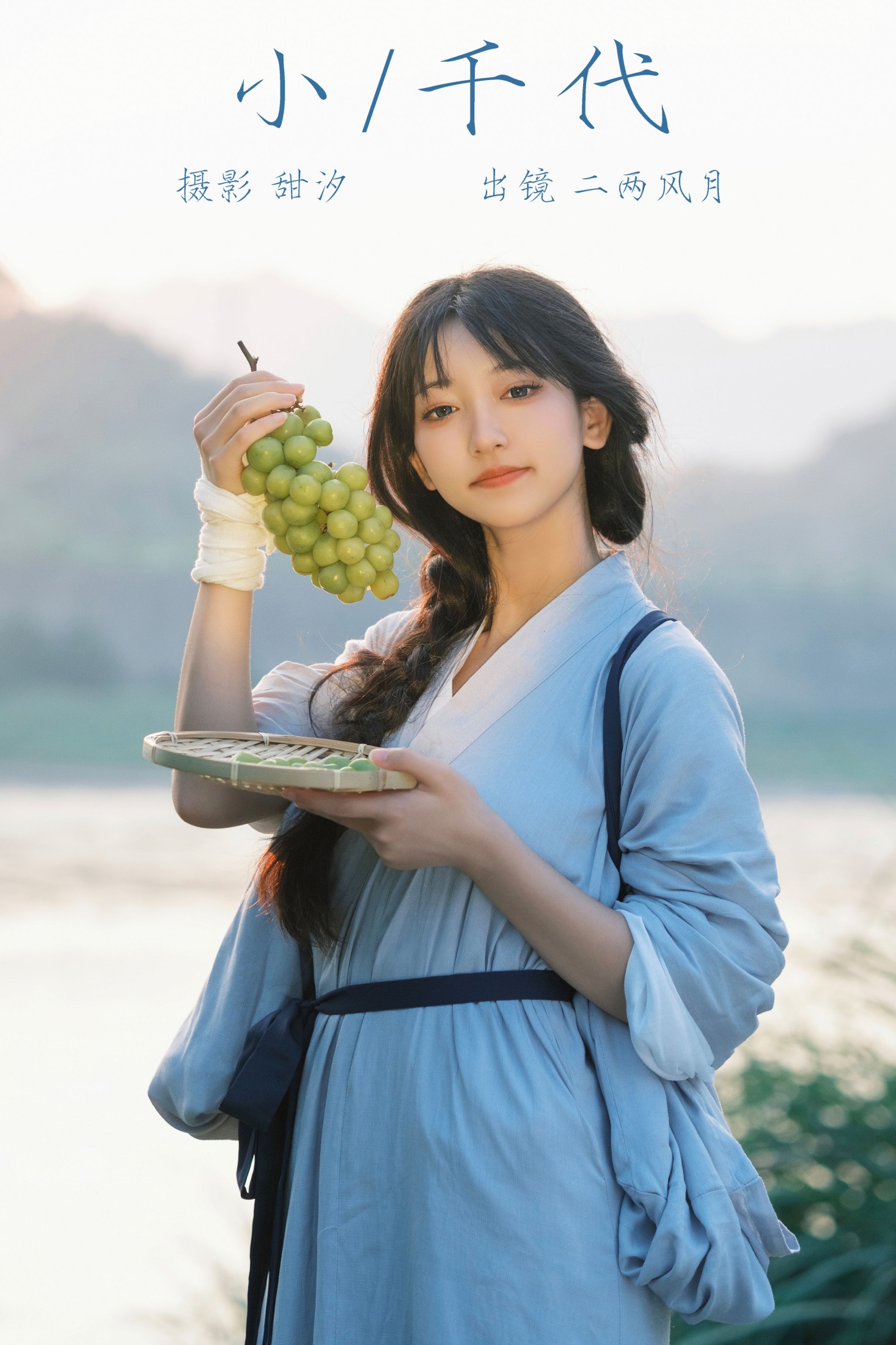 冷酷王爷 – 《小千代》[23P]