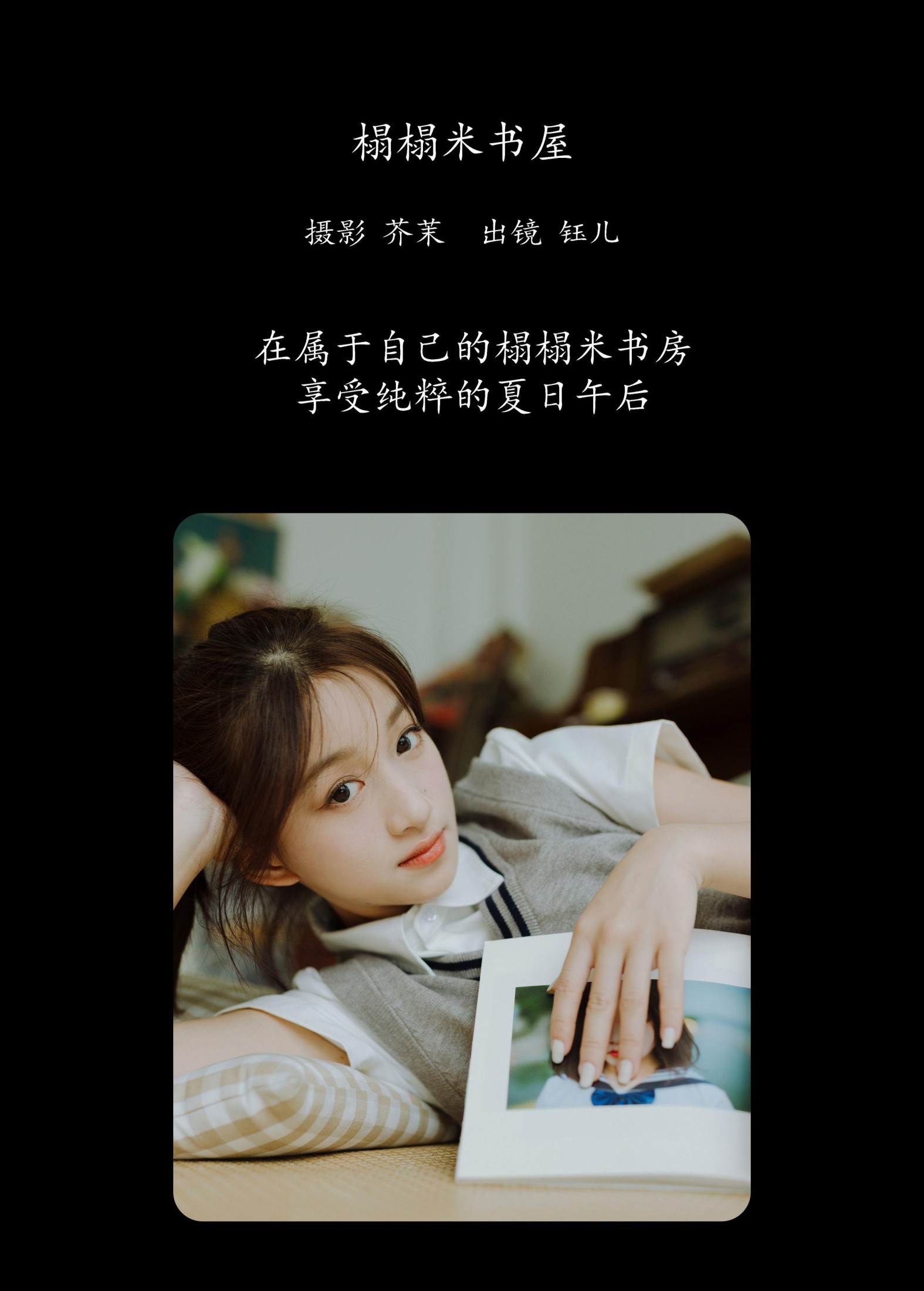 钰儿 – 《榻榻米书屋》[45P]