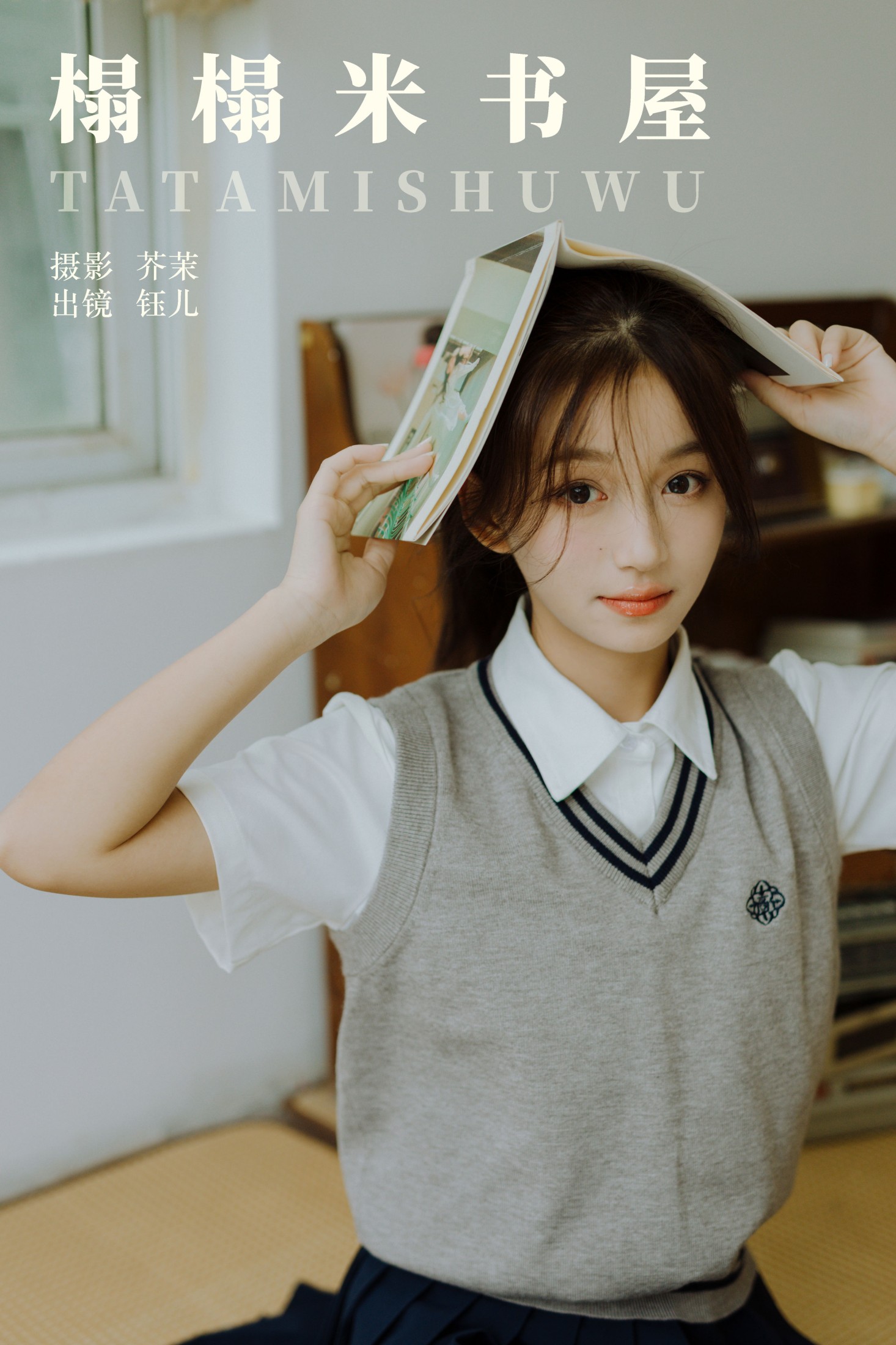 钰儿 – 《榻榻米书屋》[45P]