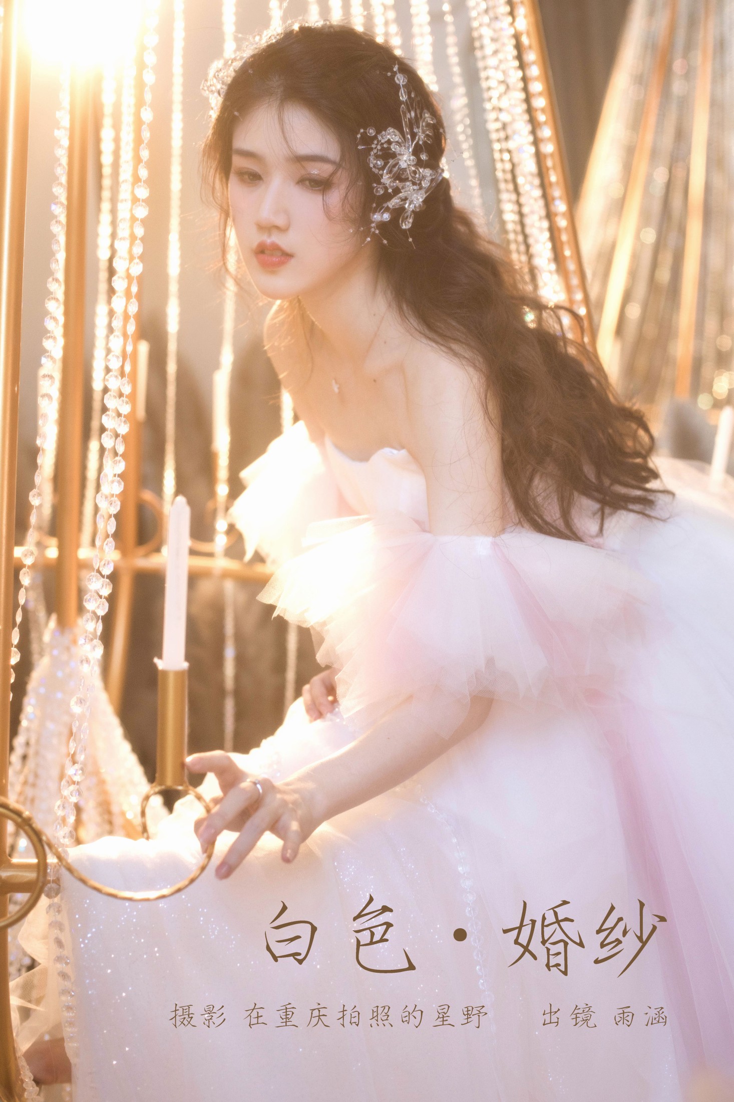 雨涵 – 《白色婚纱》[21P]