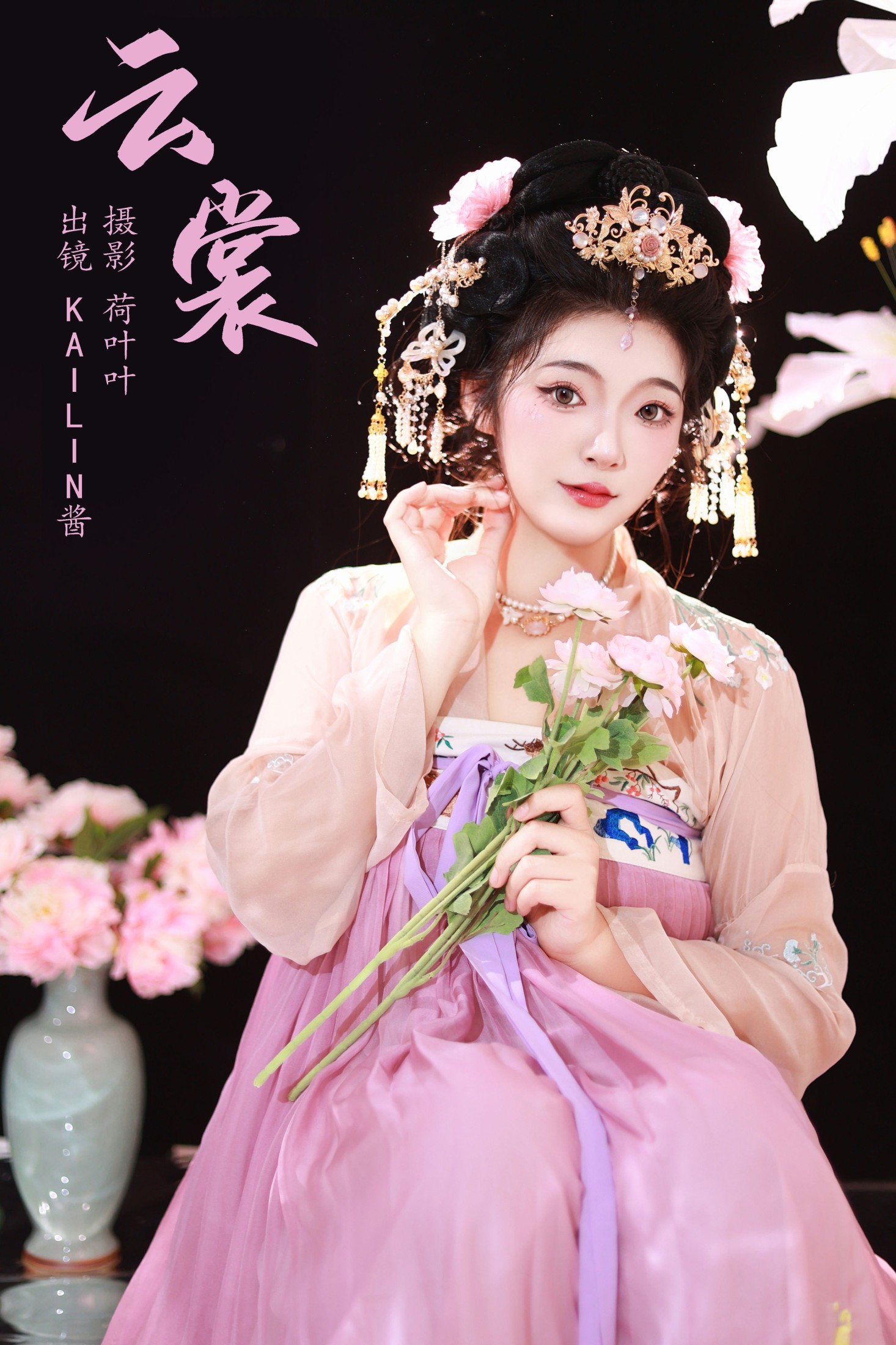 KaiLin酱 – 《云裳》[36P]