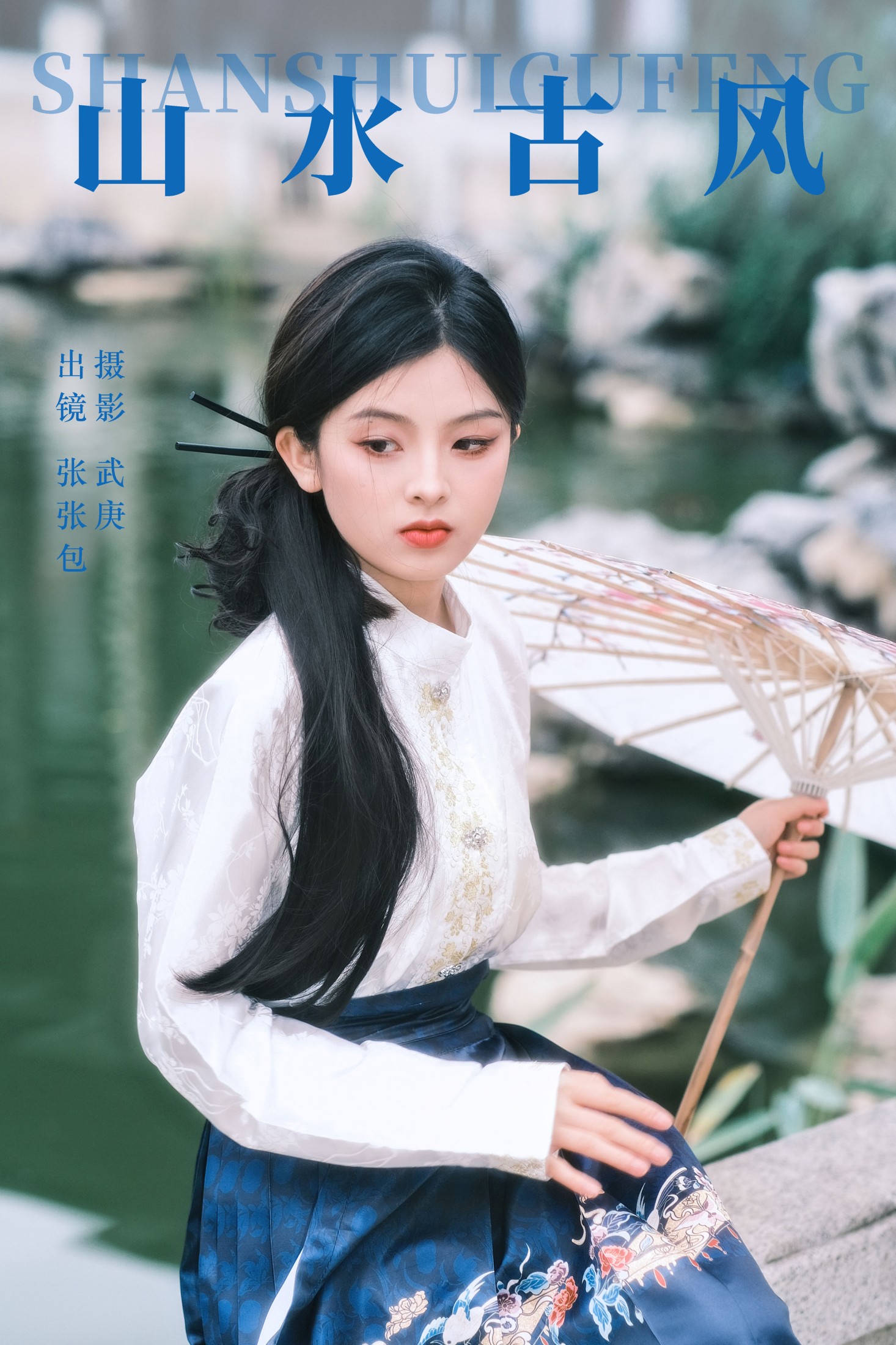张张包 – 《山水古风》[31P] 插图1